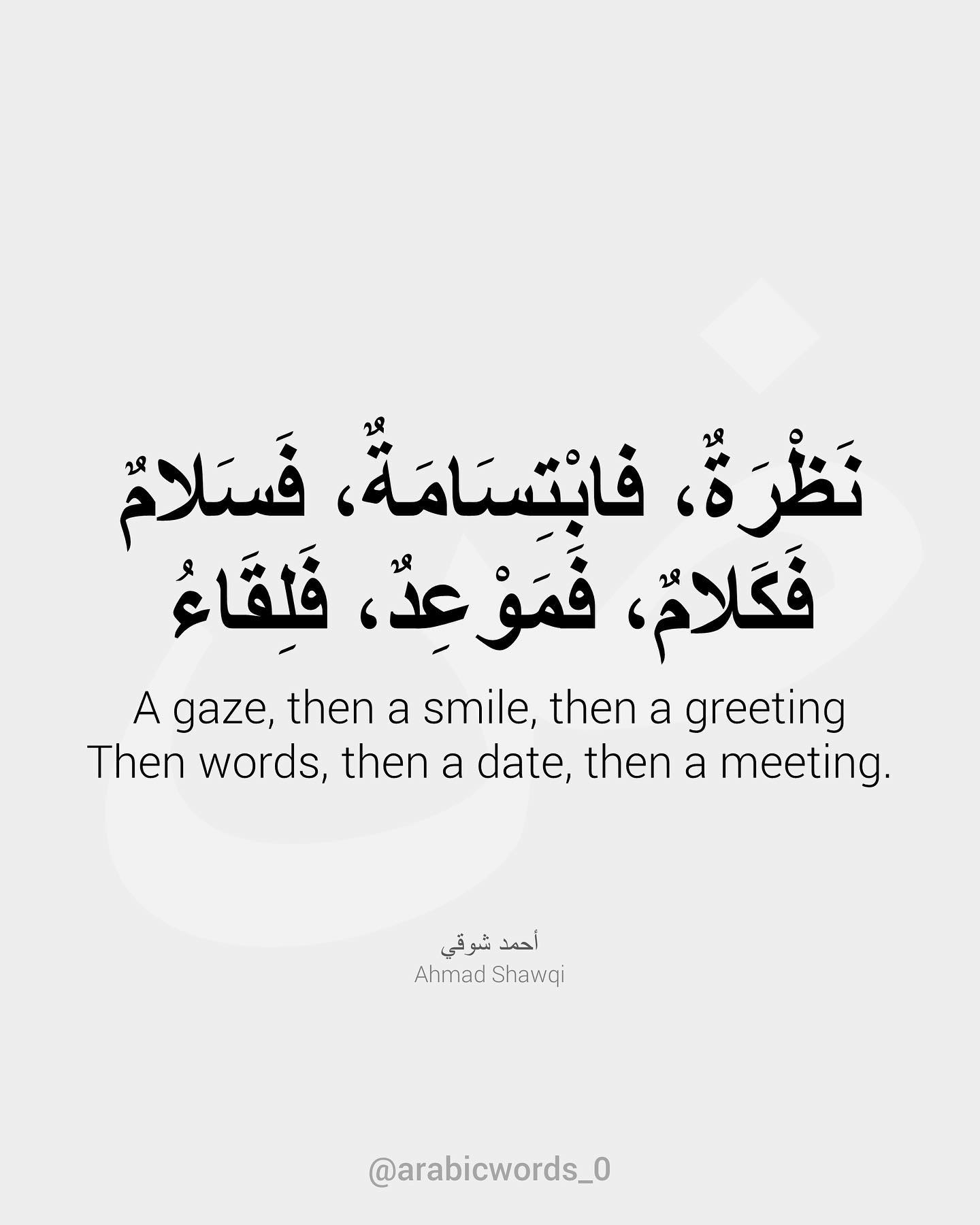 A gaze, then a smile, then a greeting Then words, then a date, then a meeting.