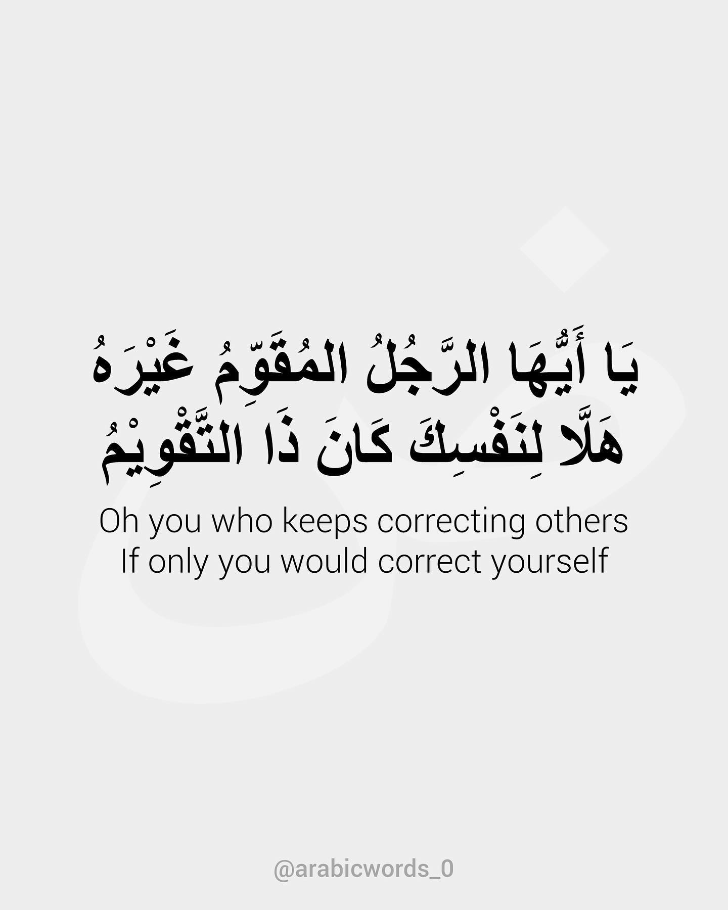 Oh you who keeps correcting others If only you would correct yourself