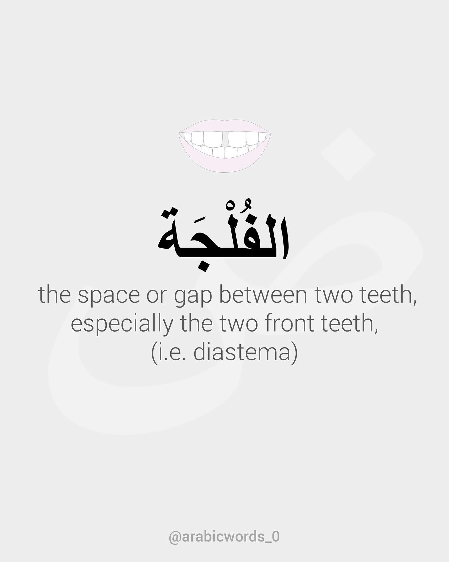 the space or gap between two teeth, especially the two front teeth, (i.e. diastema)