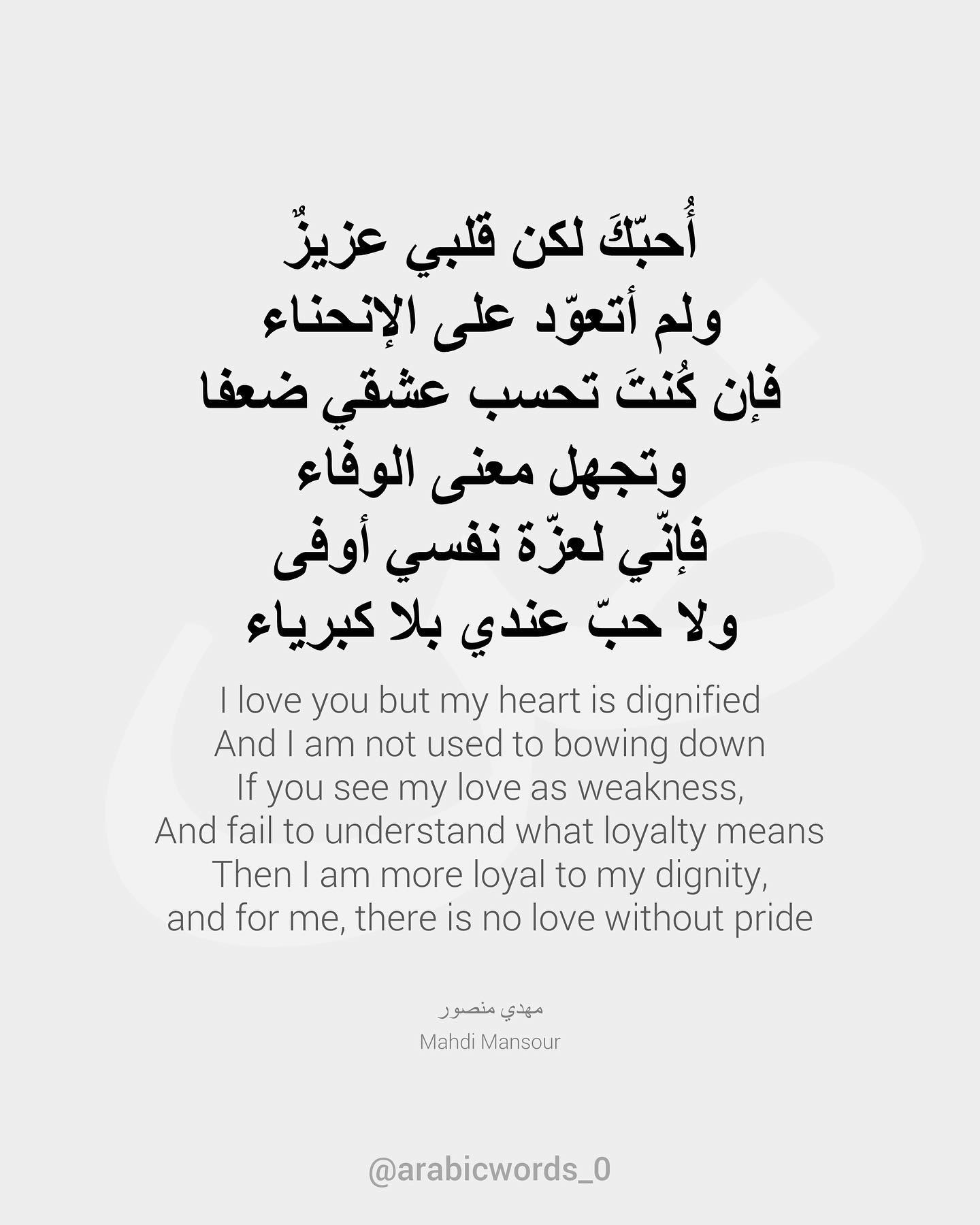 there is no love without pride