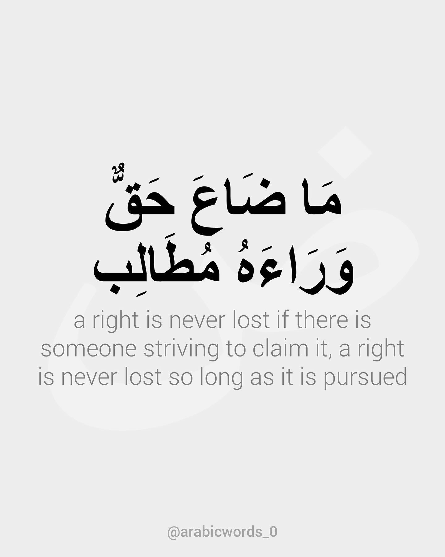a right is never lost if there is someone striving to claim it, a right is never lost so long as it is pursued