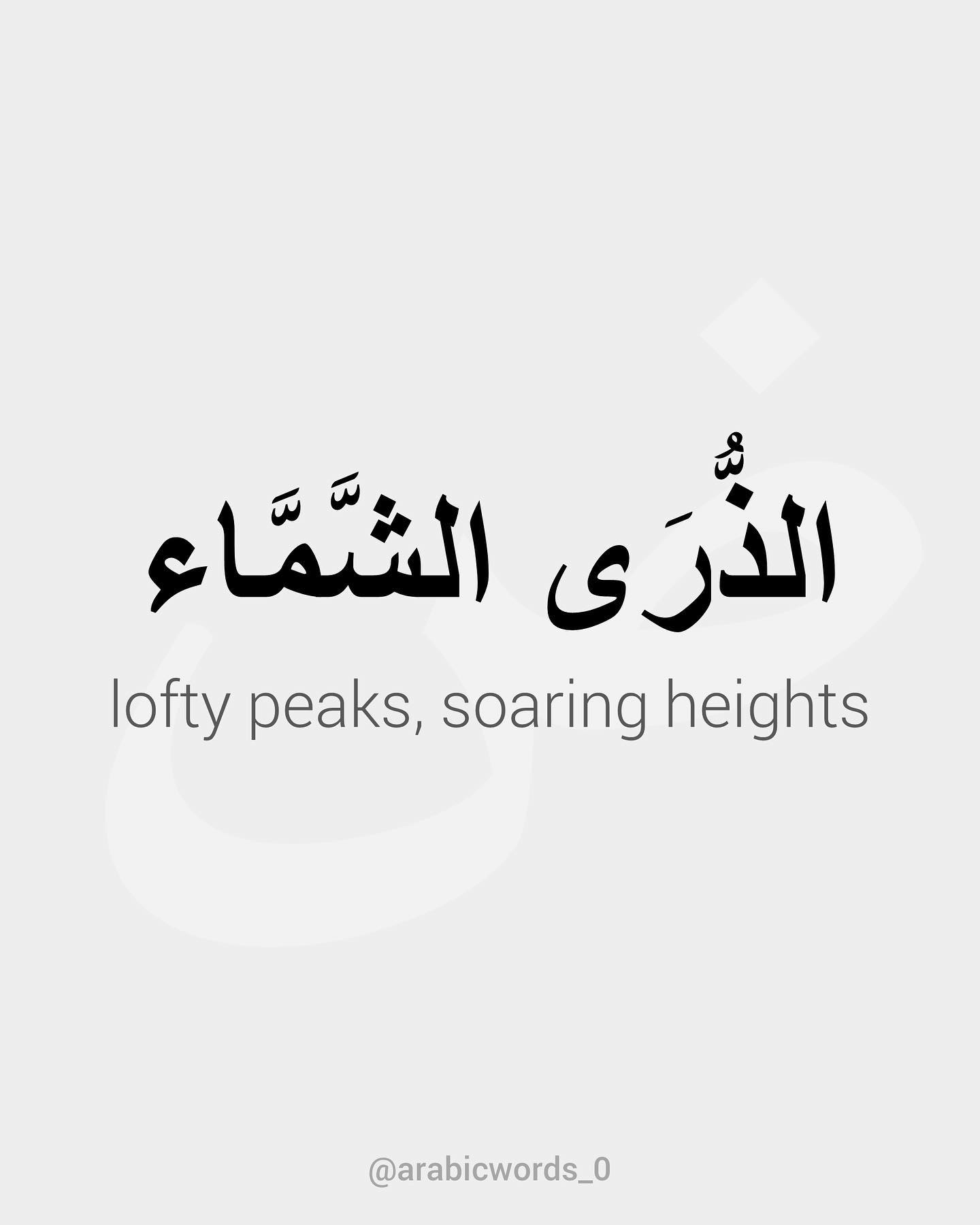 lofty peaks, soaring heights