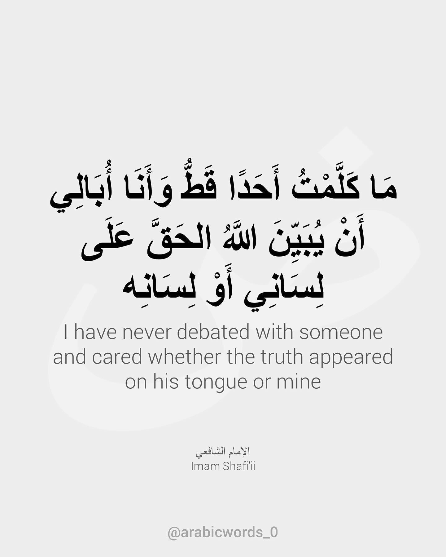 I have never debated with someone and cared whether the truth appeared on his tongue or mine