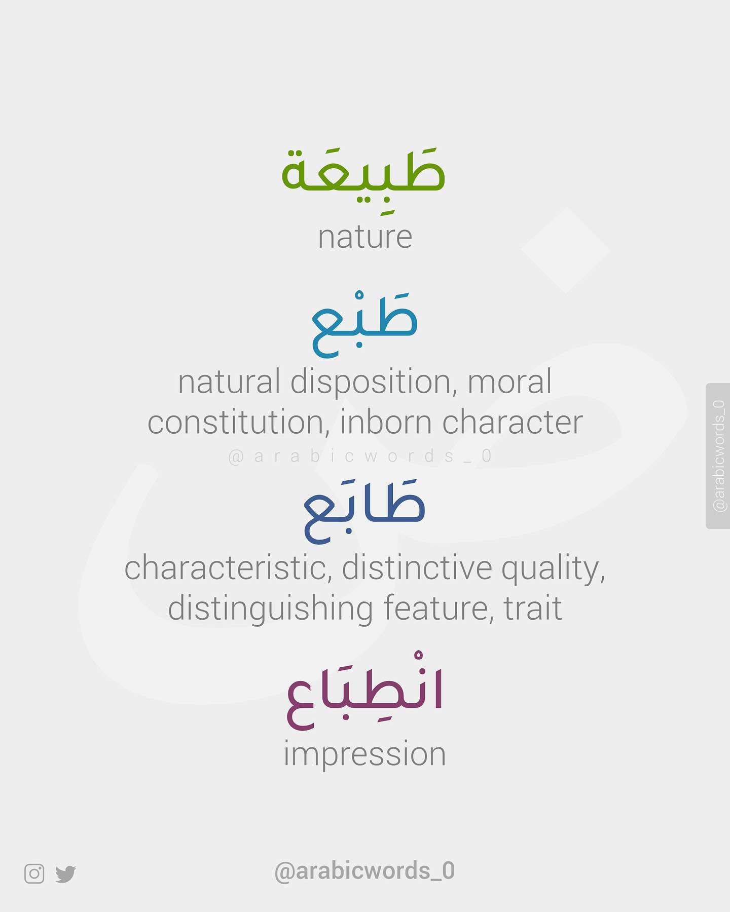 natural disposition, moral constitution, inborn character