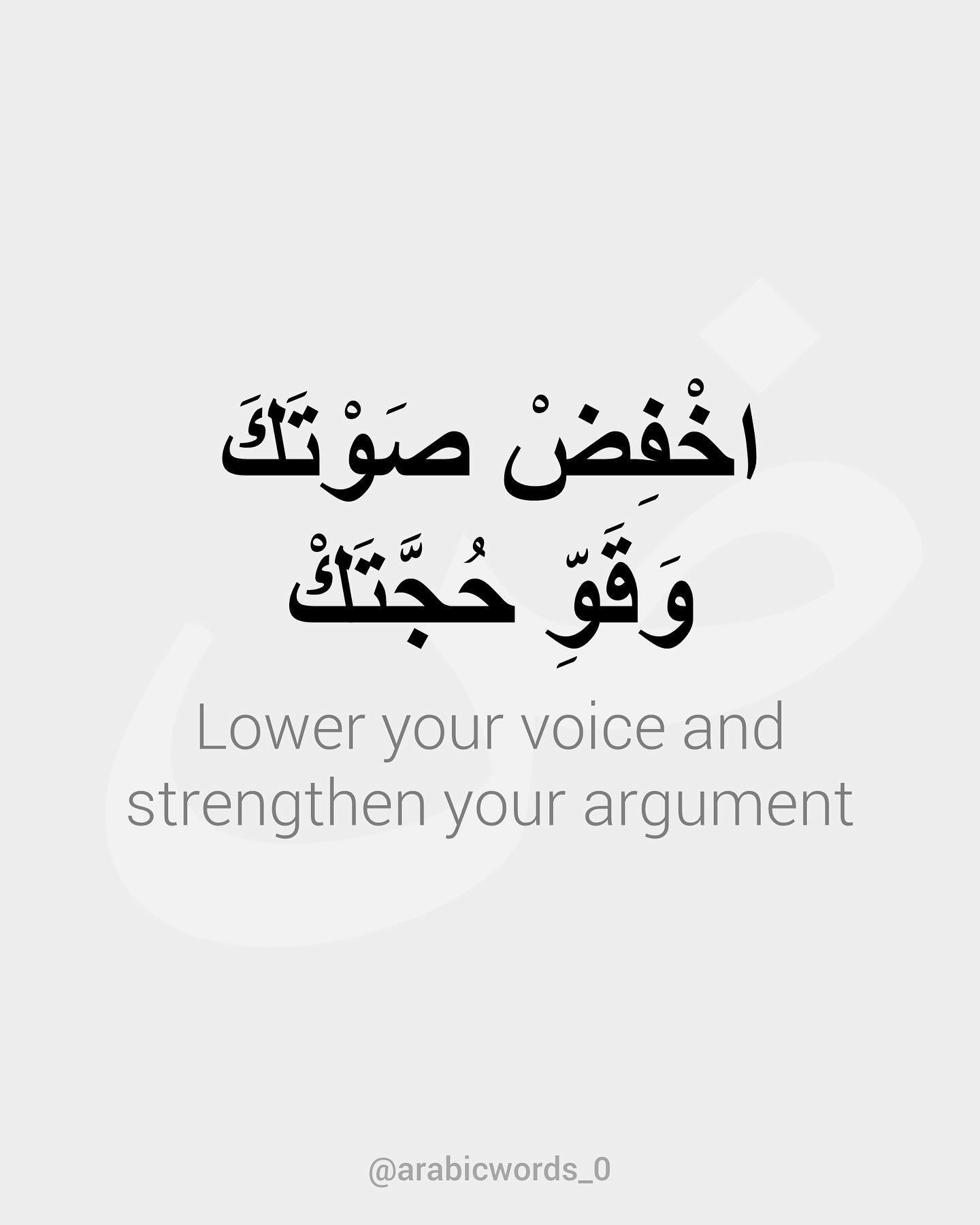 Lower your voice and strengthen your argument
