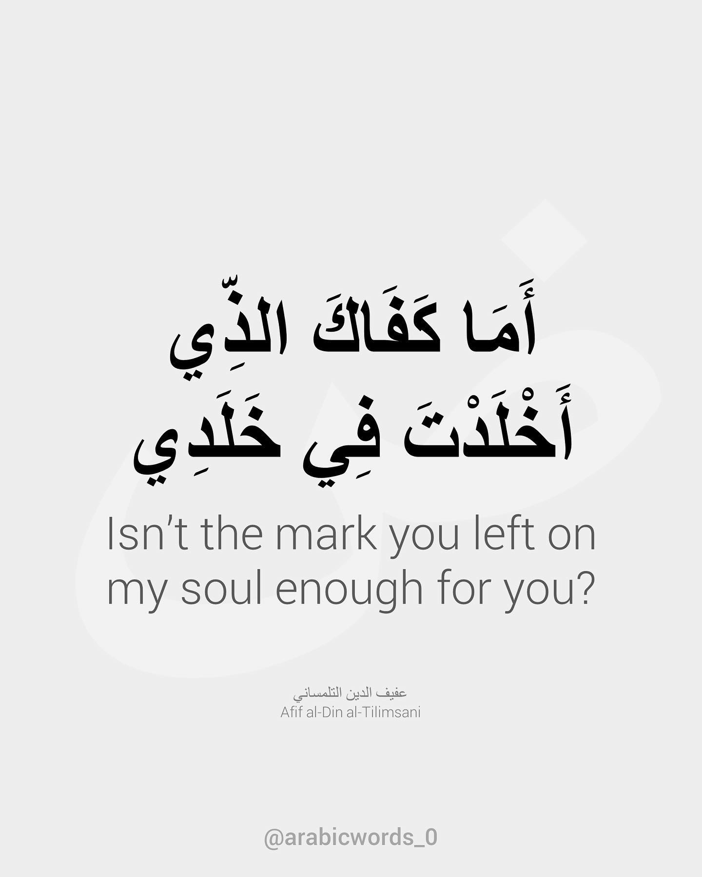 Isn’t the mark you left on my soul enough for you?