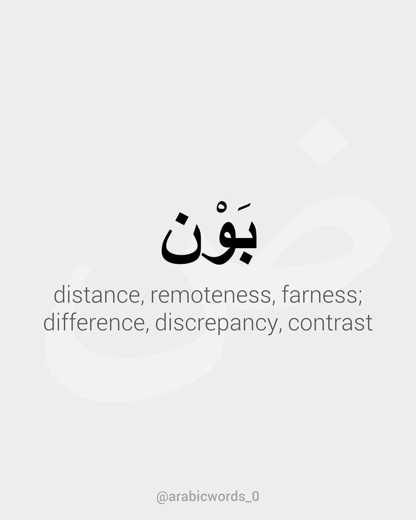 distance, remoteness, farness; difference, discrepancy, contrast