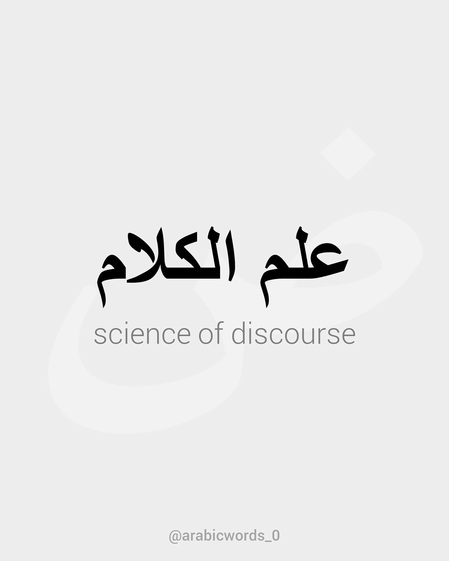 science of discourse