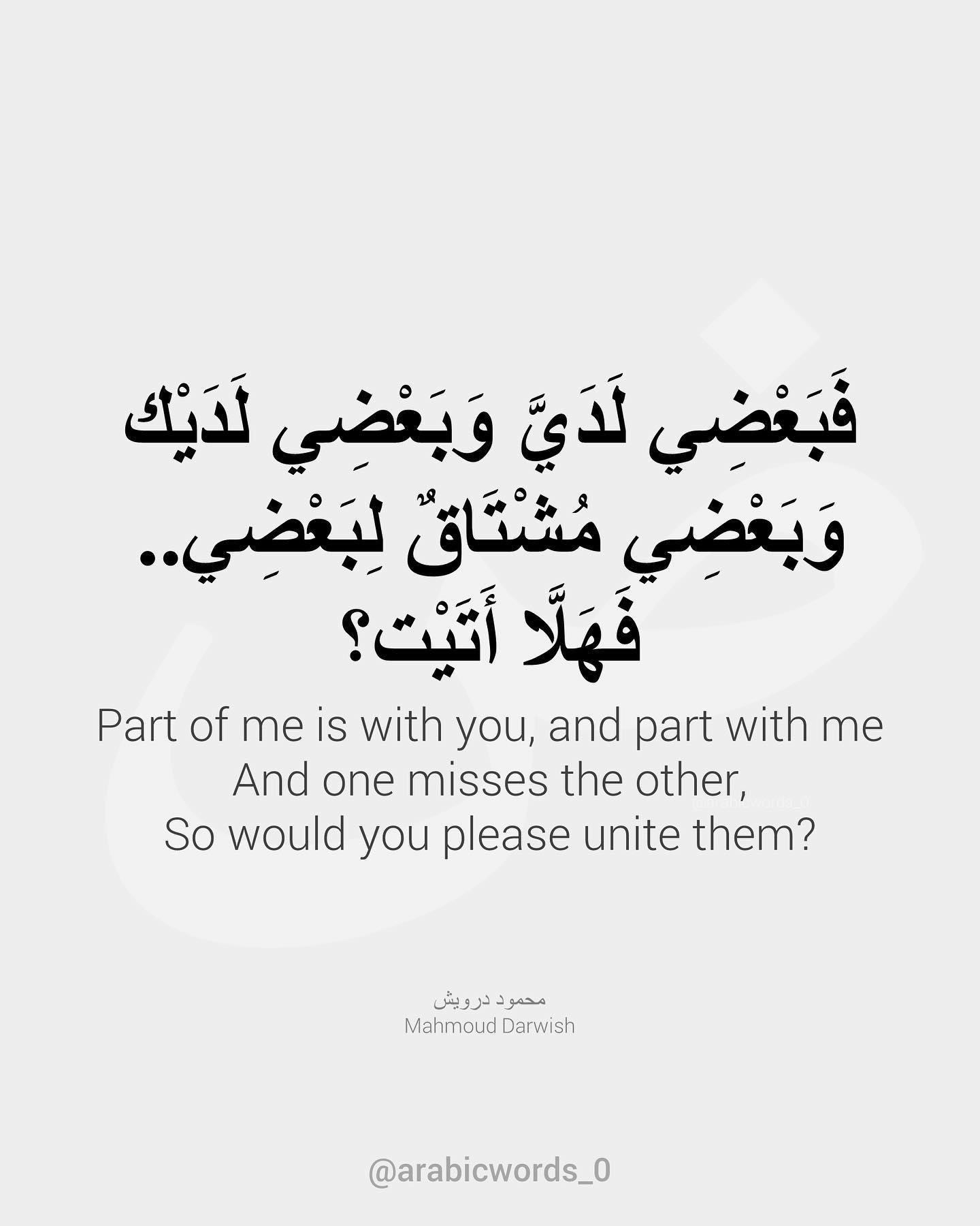 Part of me is with you, and part with me And one misses the other, So would you please unite them?