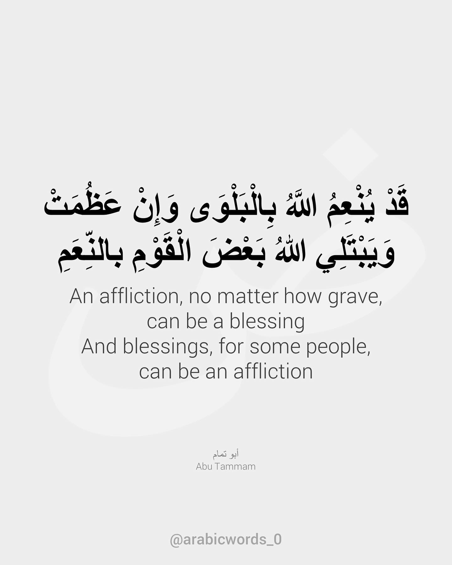 An affliction, no matter how disastrous, can be a blessing And blessings, for some people can be an affliction