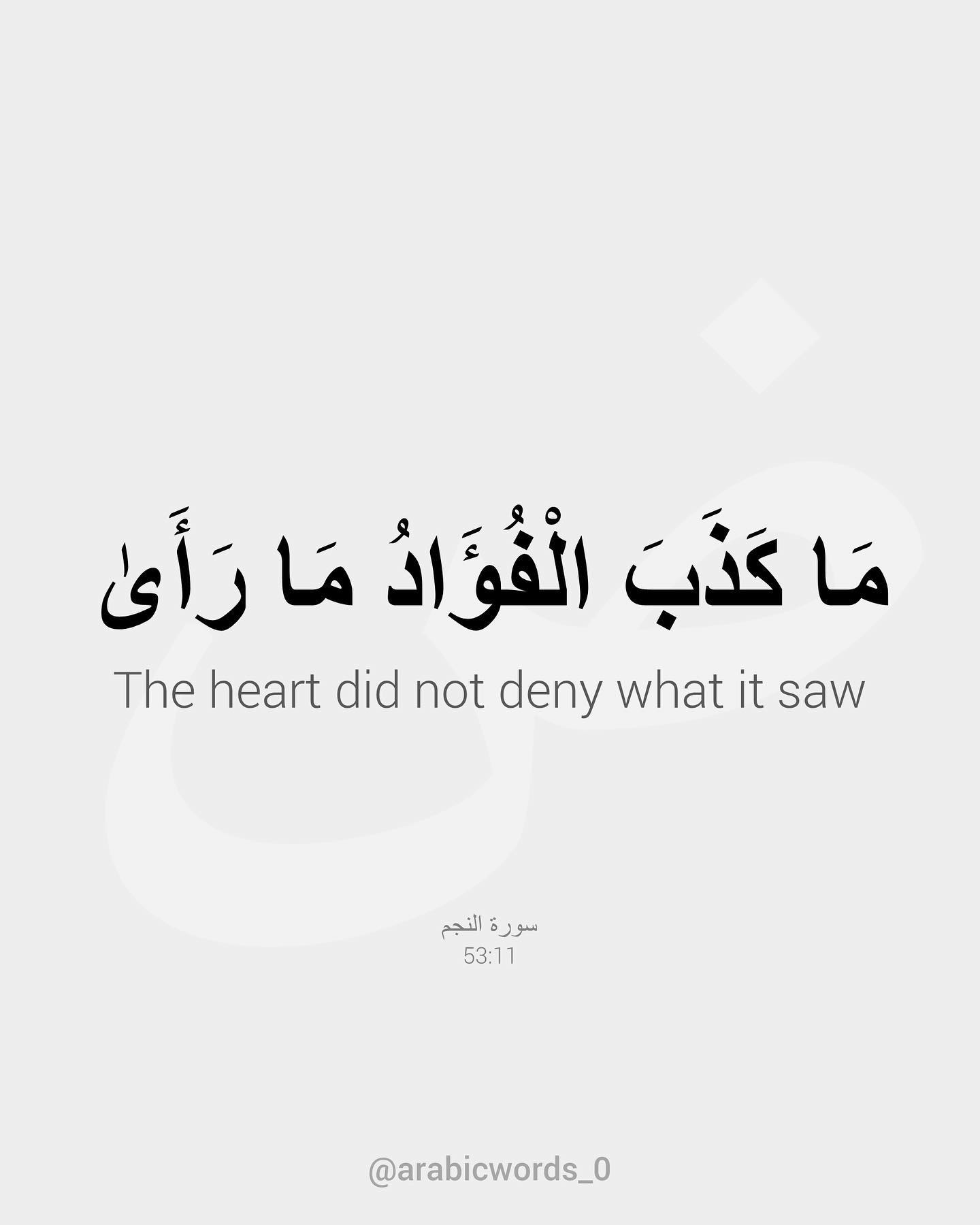 The heart did not deny what it saw