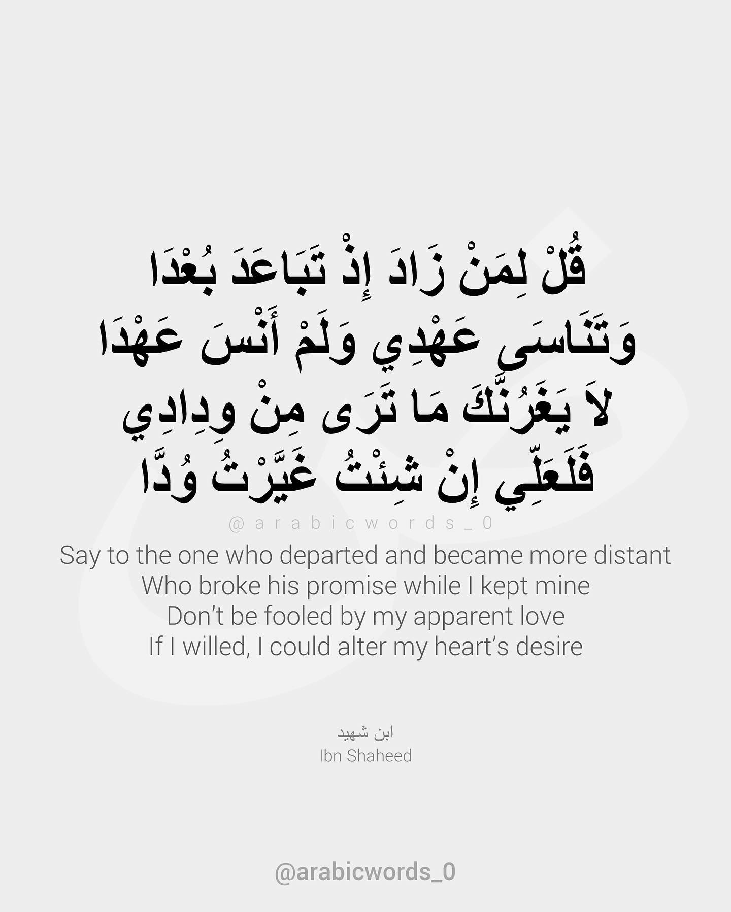 Say to the one who departed and became more distant