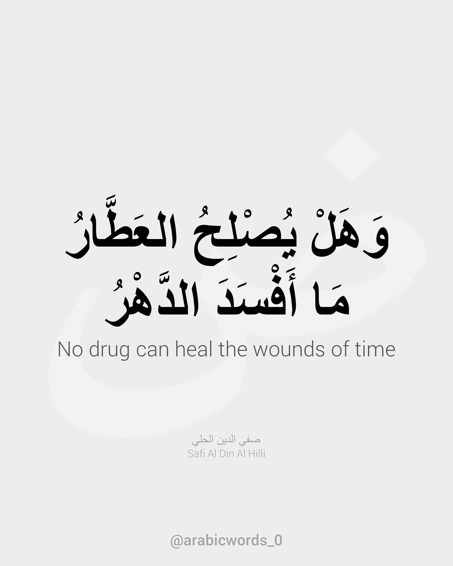 No drug can heal the wounds of time