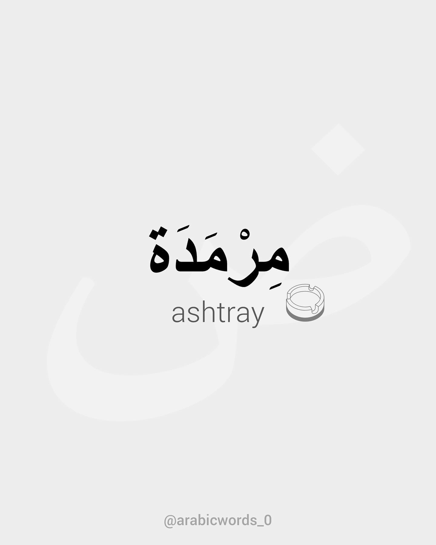 ashtray