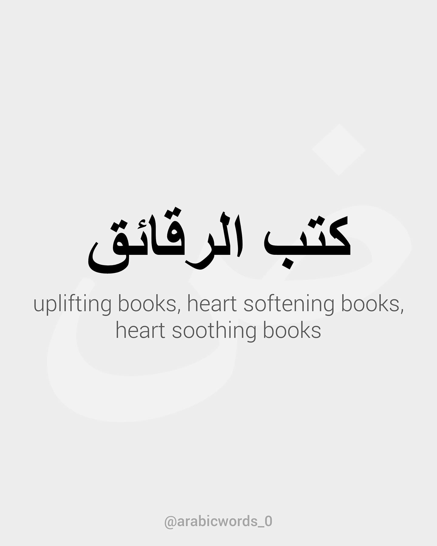 uplifting books, heart softening books, heart soothing books