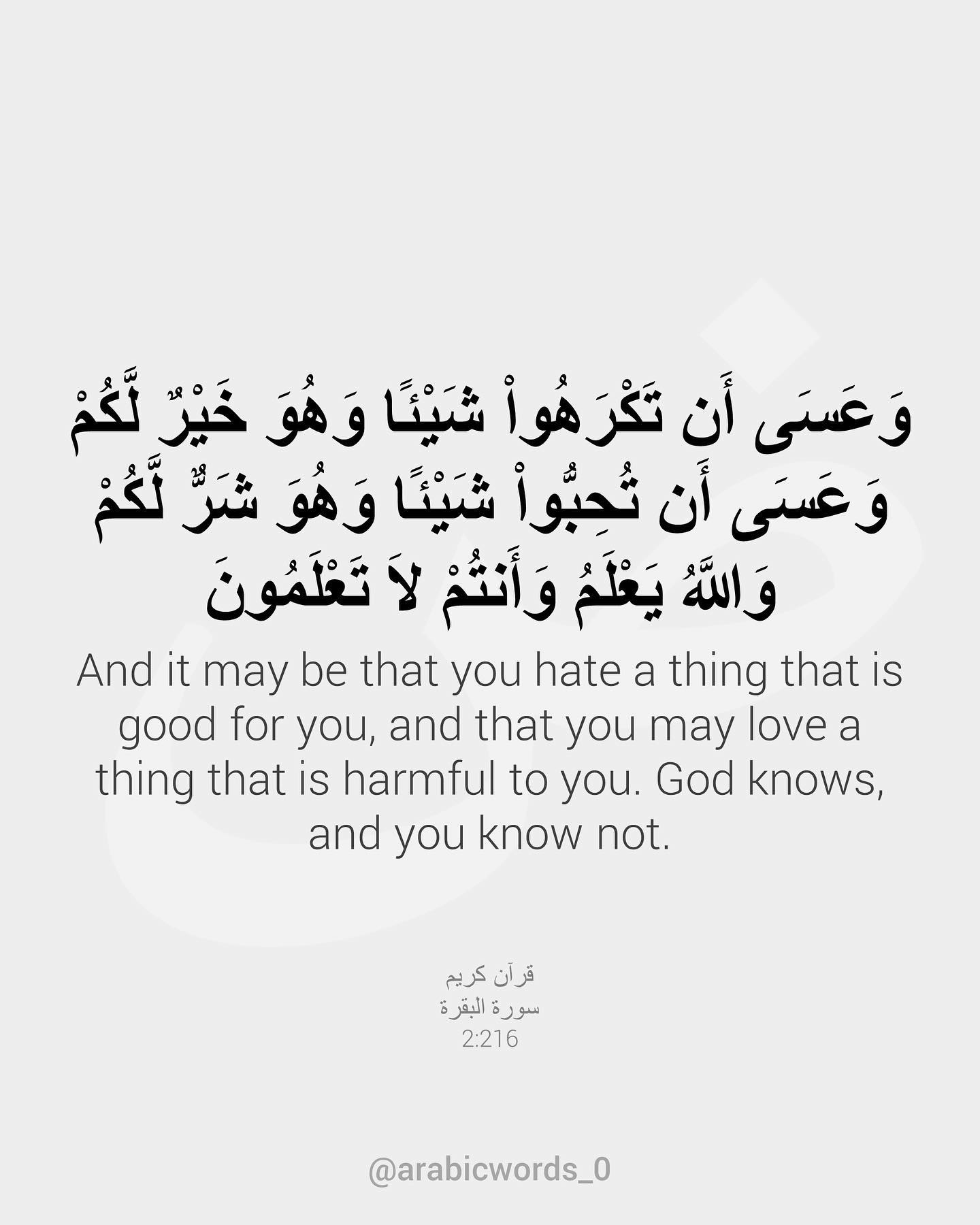 And it may be that you hate a thing that is good for you