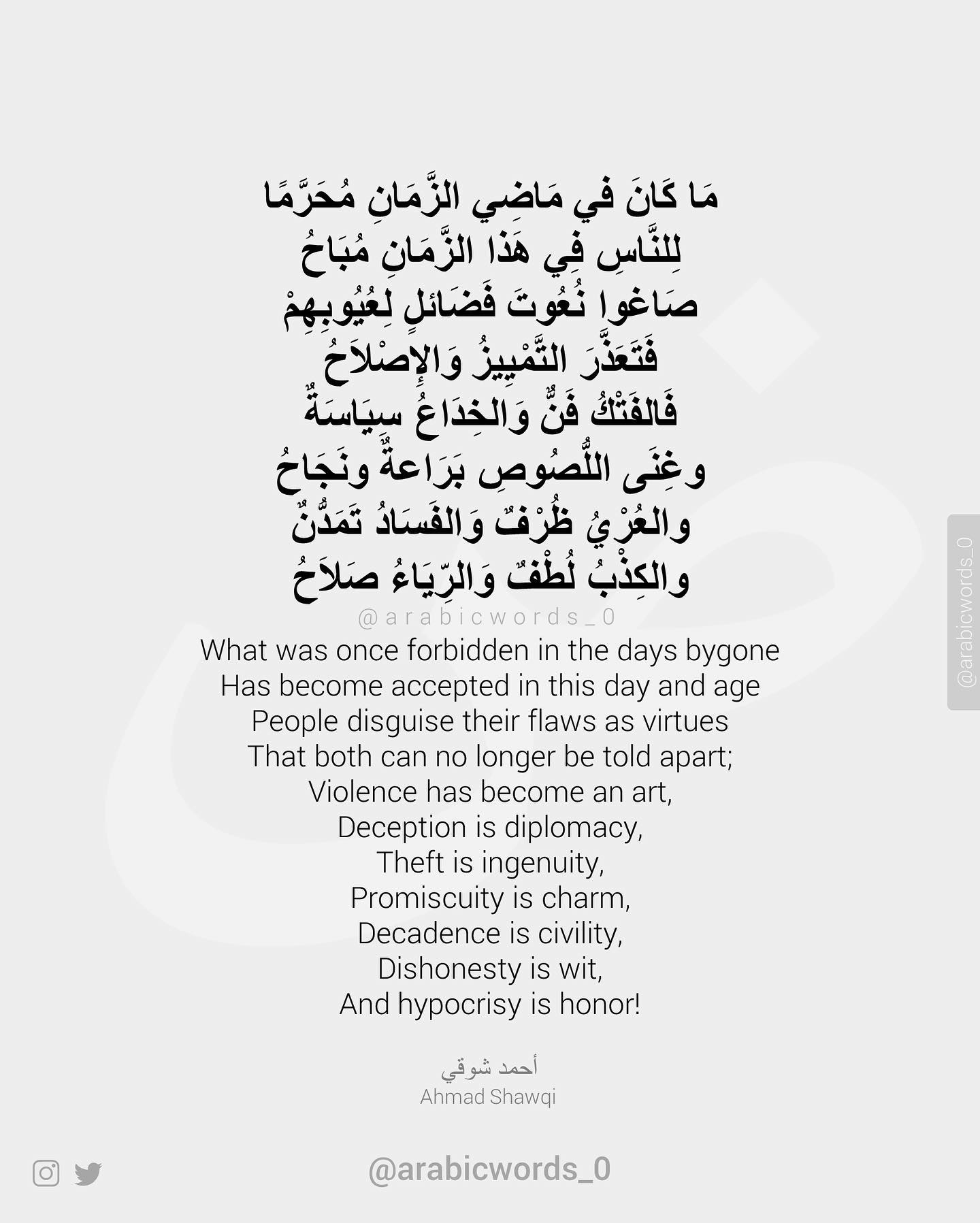 What was once forbidden in the days bygone Has become accepted in this day and age