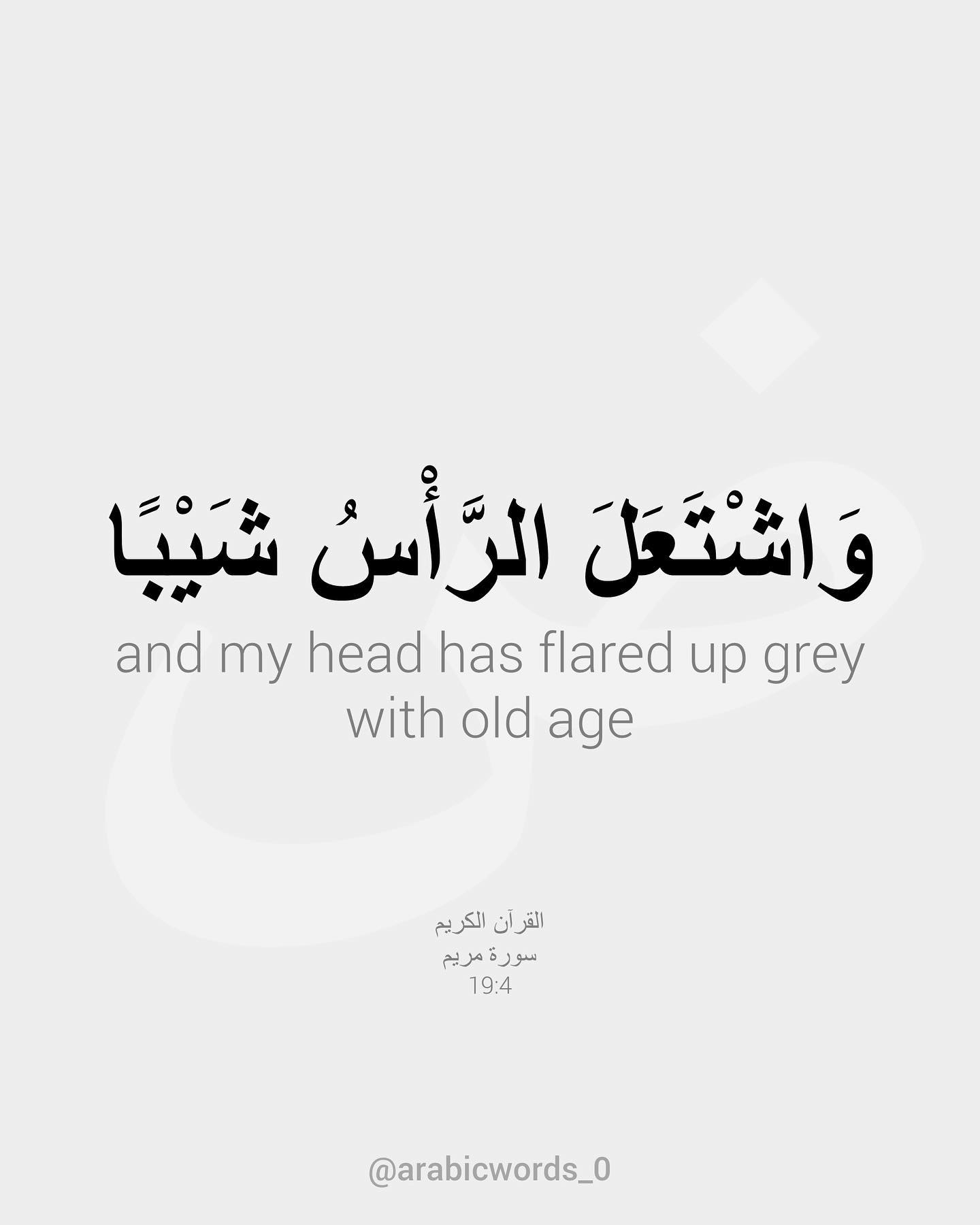and my head has flared up grey with old age