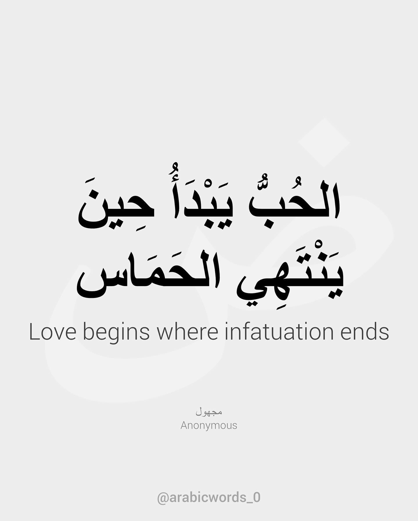 Love begins where infatuation ends