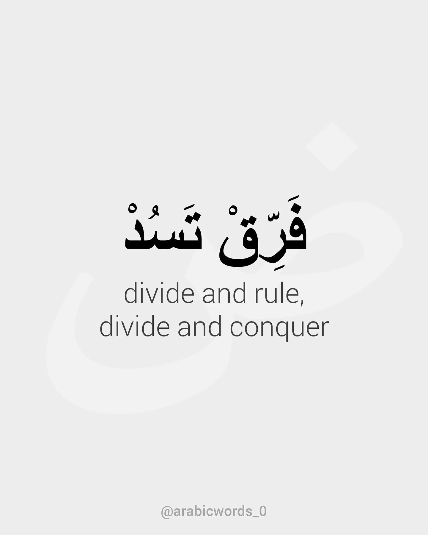 divide and rule,  divide and conquer