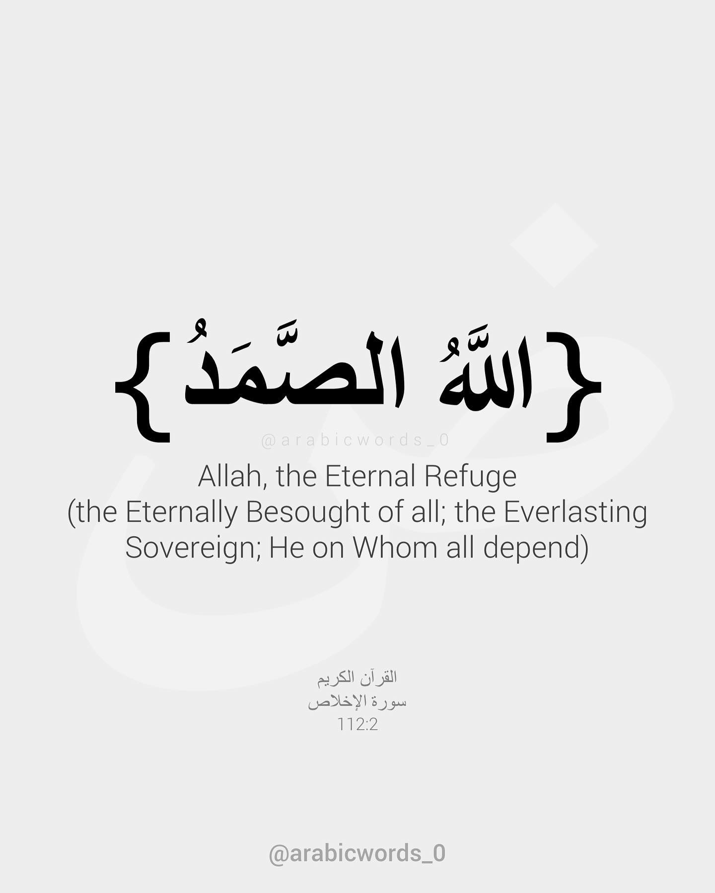 Allah, the Eternal Refuge