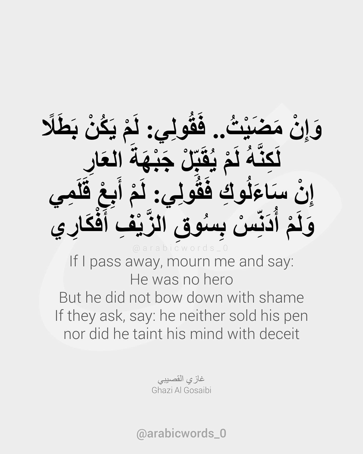 If I pass away, mourn me and say: He was no hero But he did not bow down with shame