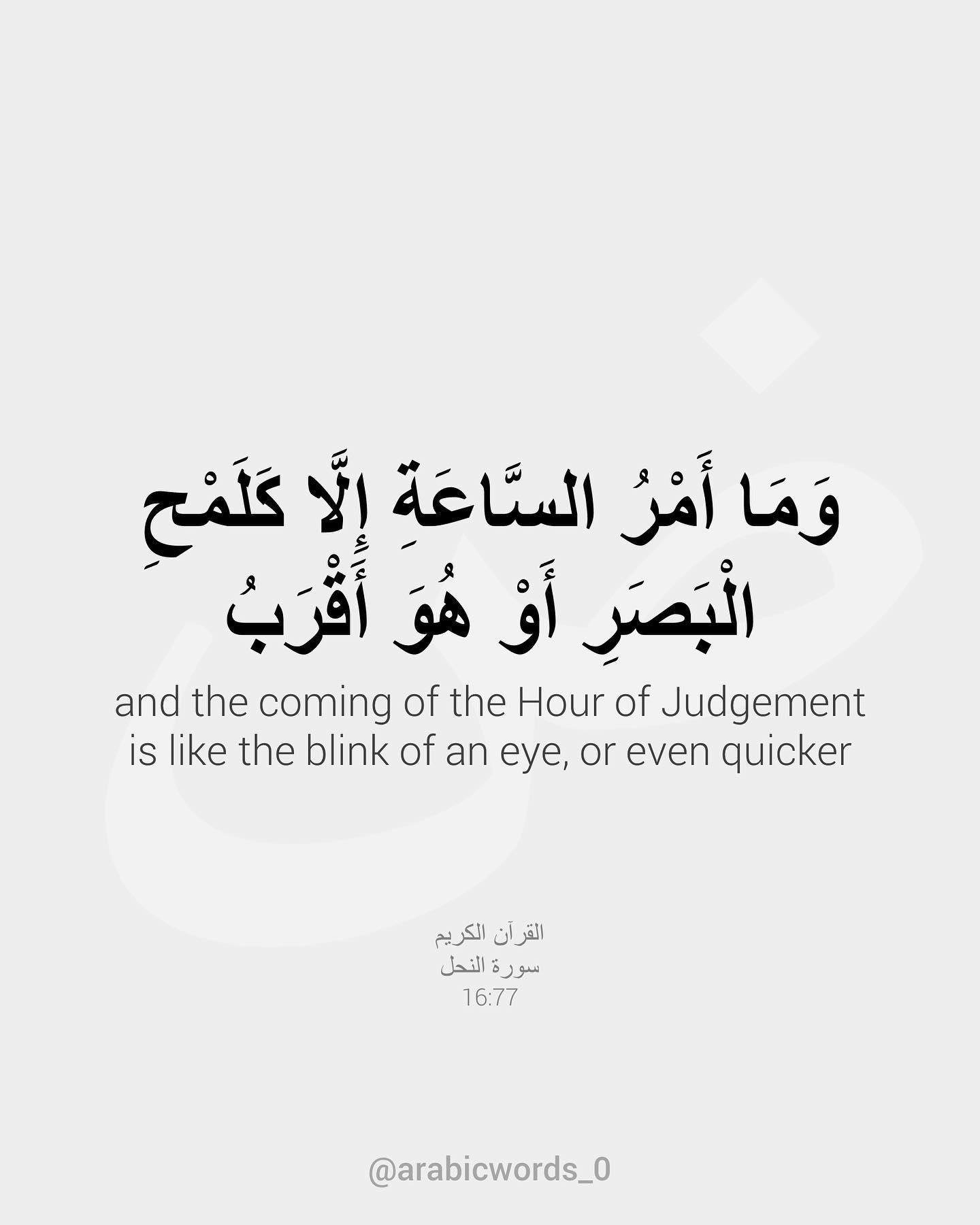 and the coming of the Hour of Judgement  is like the blink of an eye, or even quicker