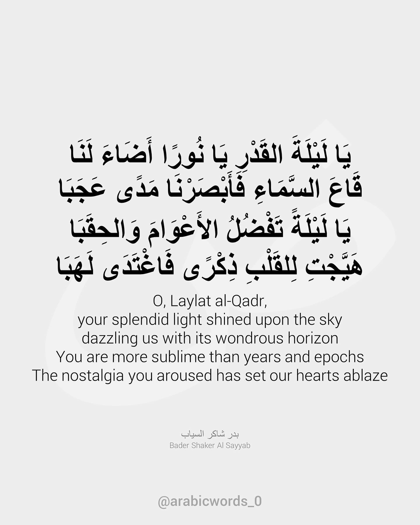 , Laylat al-Qadr, your splendid light shined upon the skydazzling us with its wondrous horizon