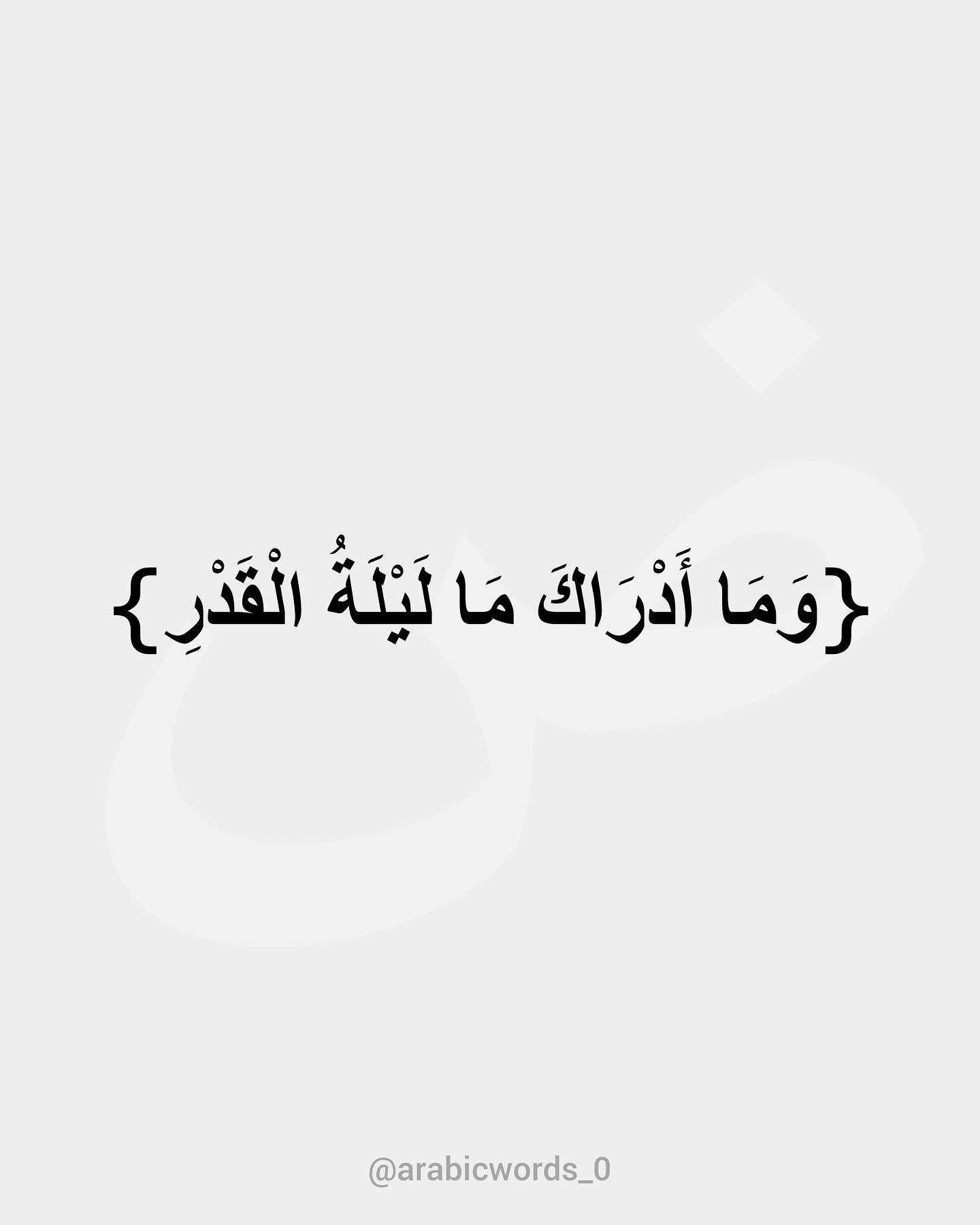 Laylat al qadr