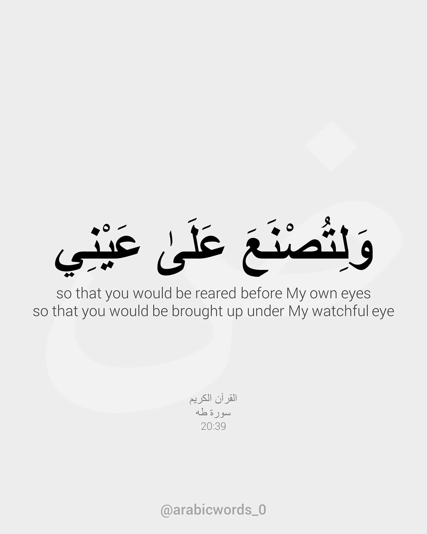 so that you would be reared before My own eyes