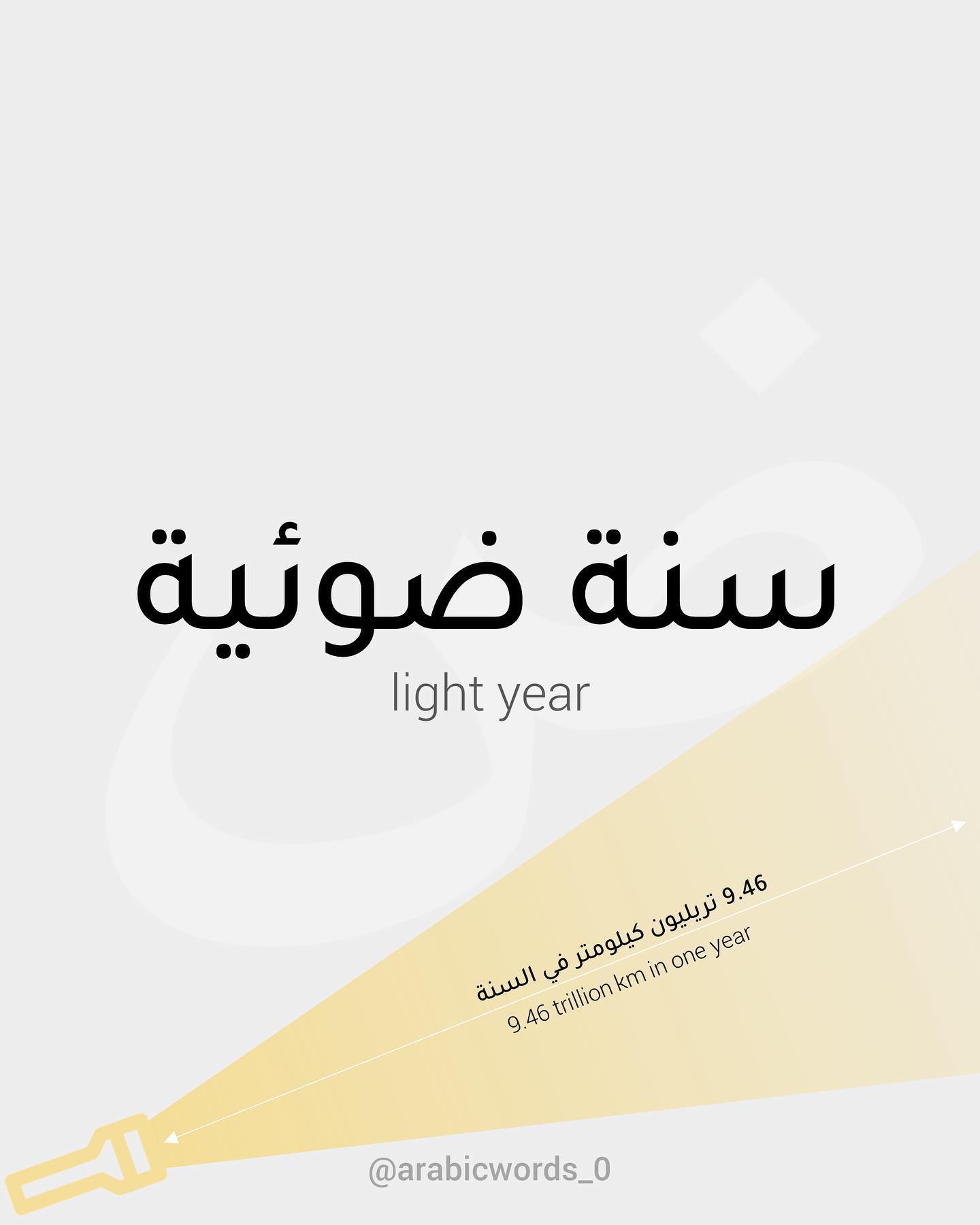 light year