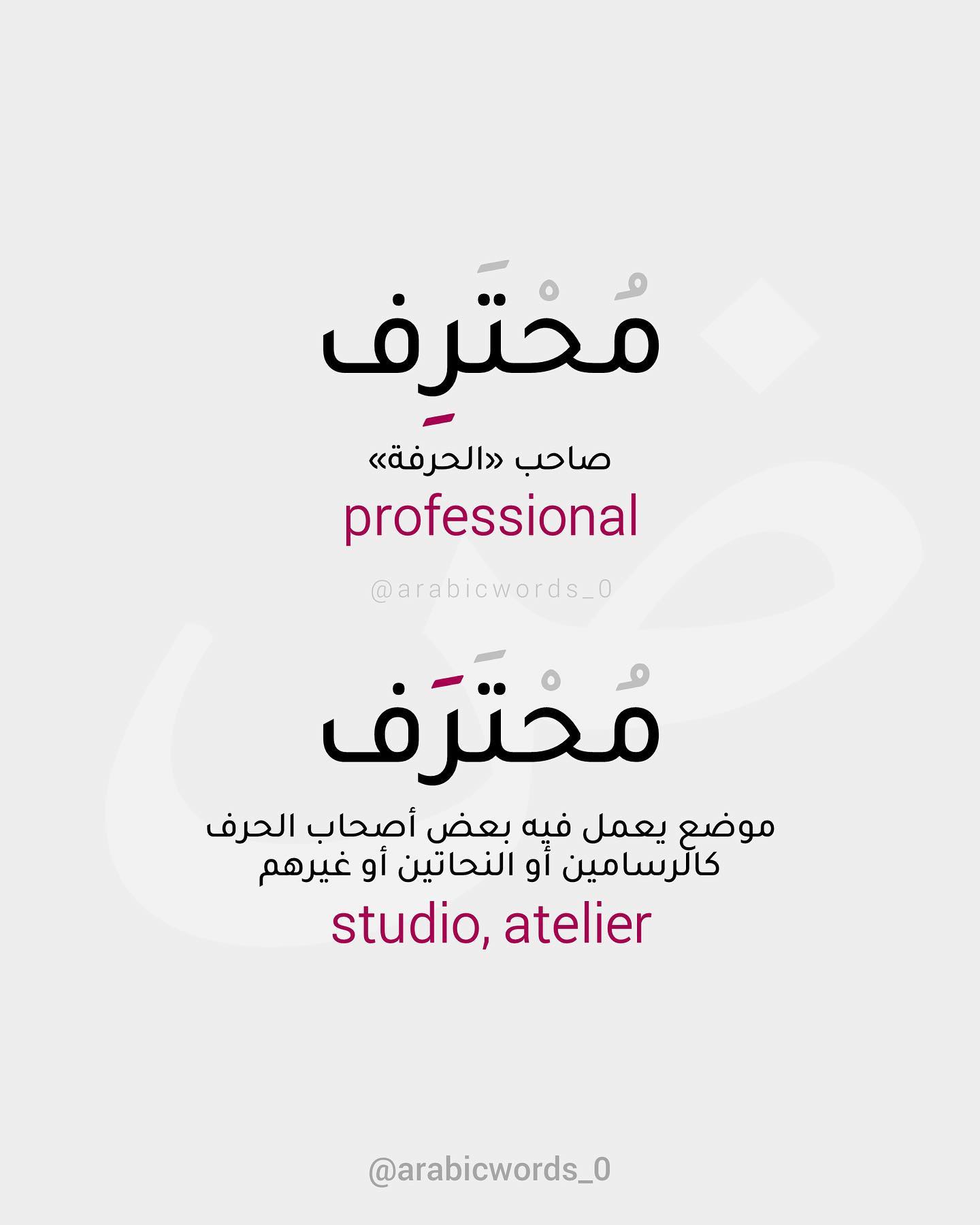 studio, atelier