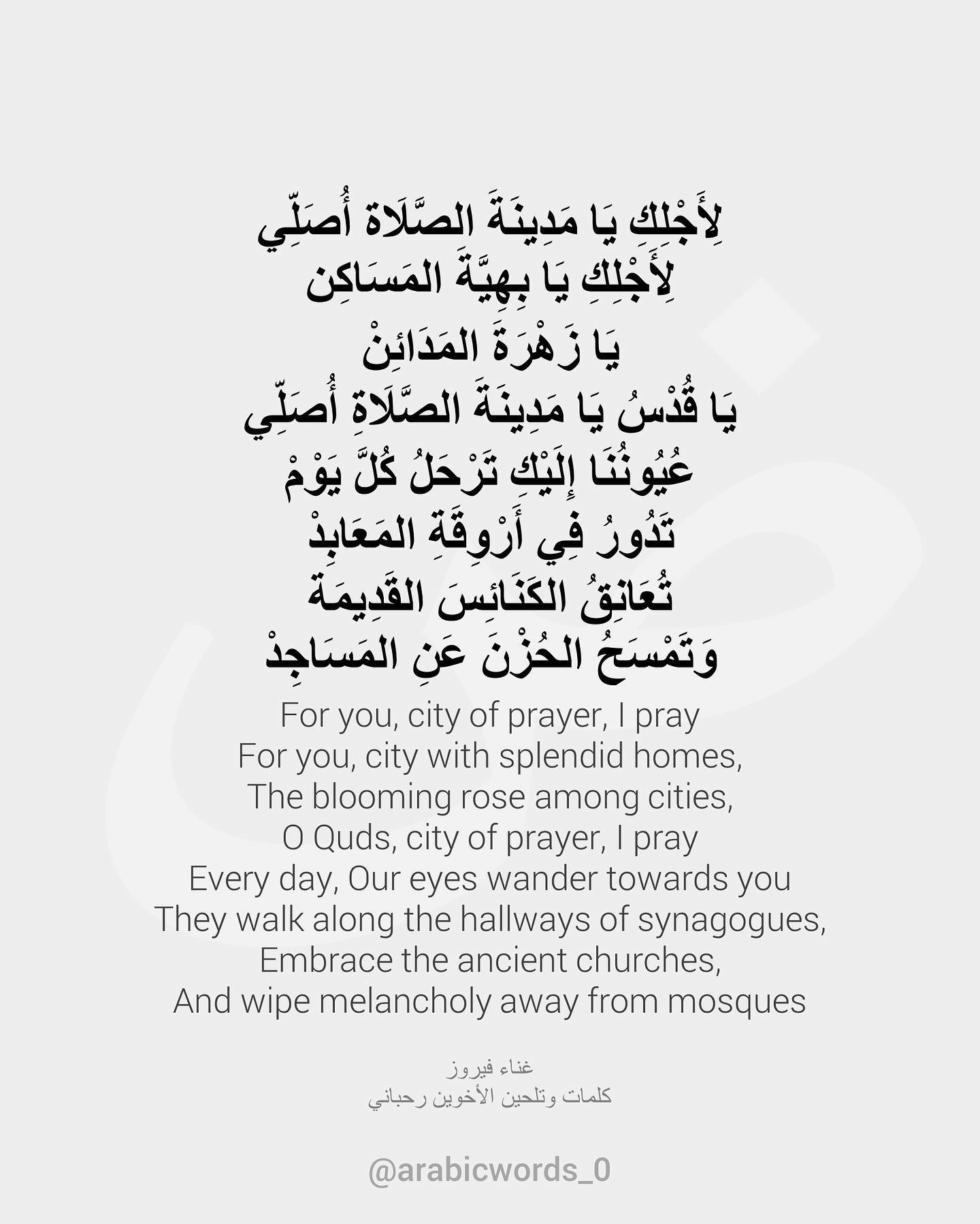 For you, city of prayer, I pray