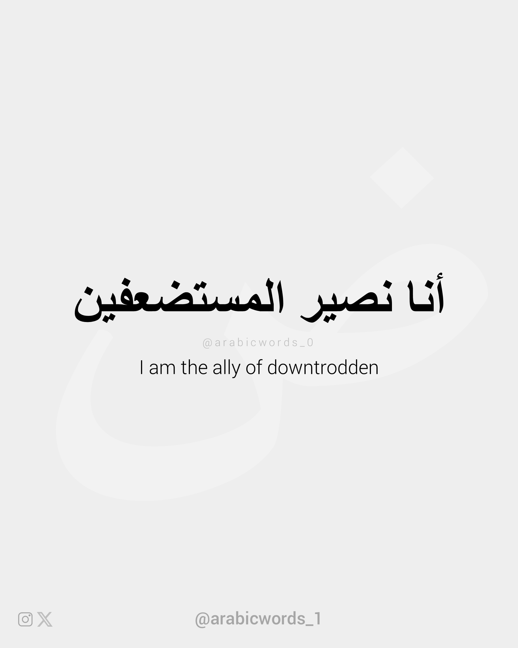 I am the ally of downtrodden