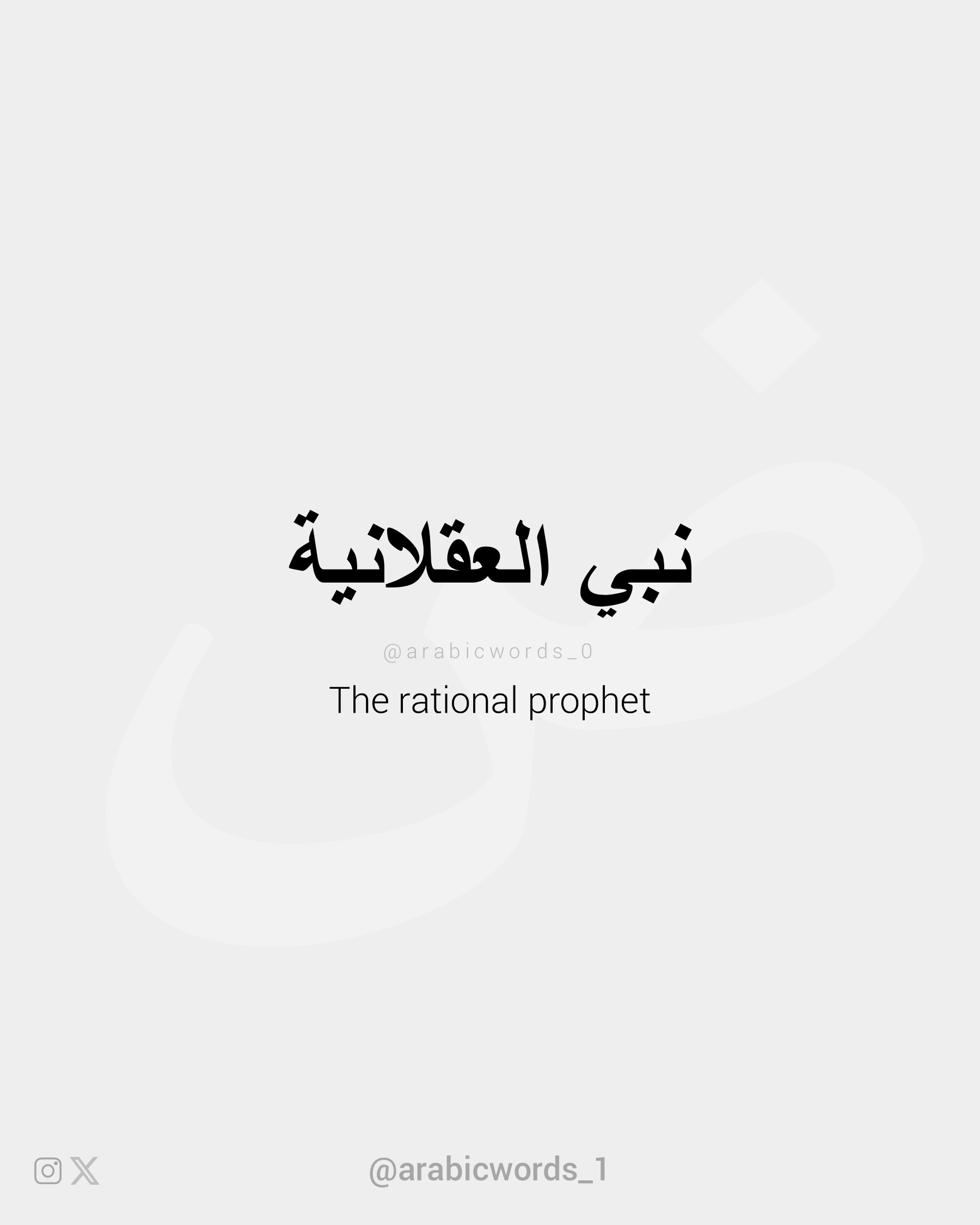 The rational prophet