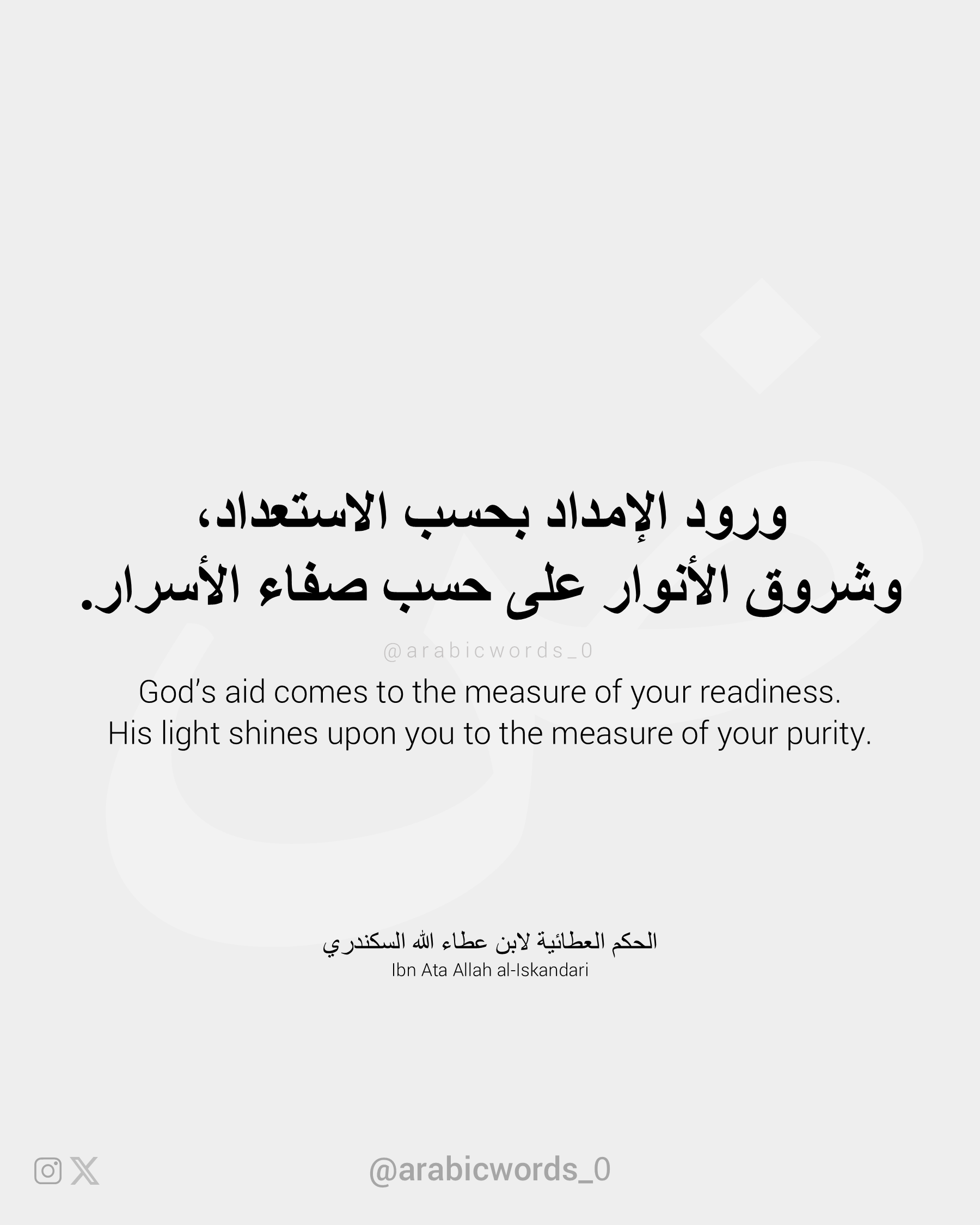 God’s aid comes to the measure of your readiness.