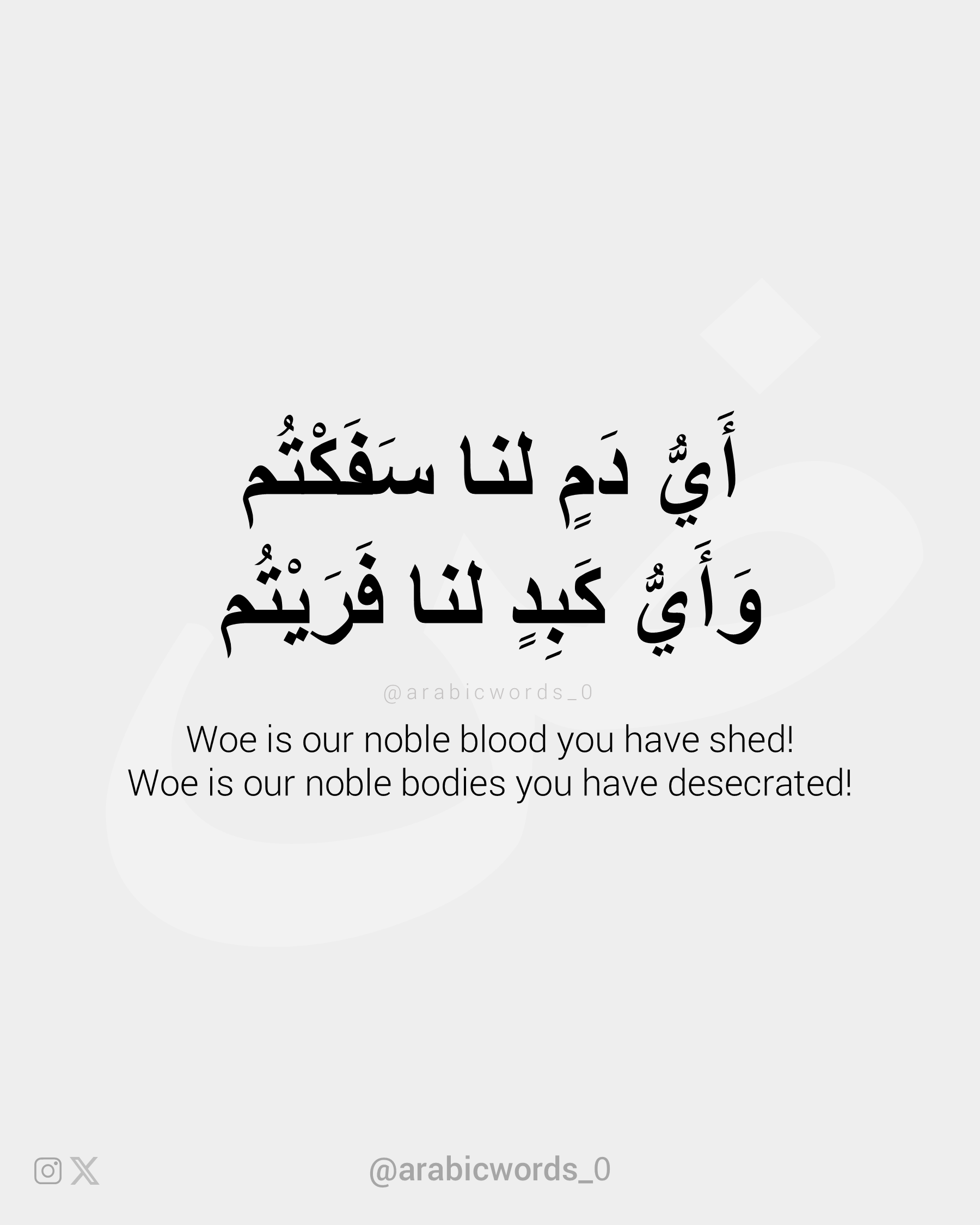 Woe is our noble blood you have shed! Woe is our noble bodies you have desecrated!