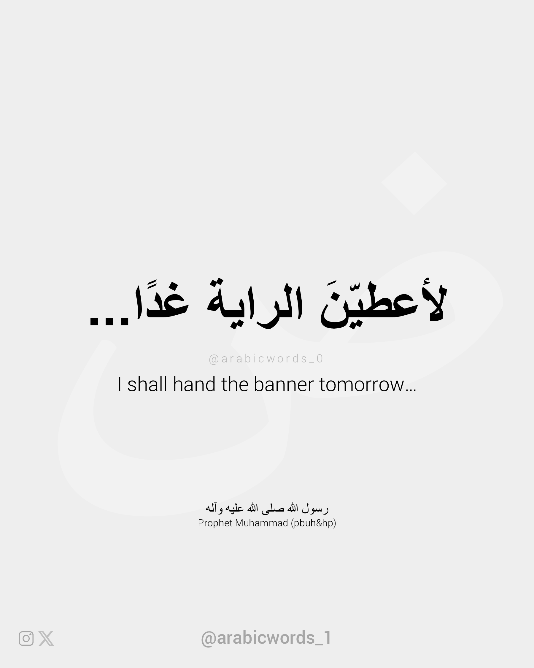 I shall hand the banner tomorrow…