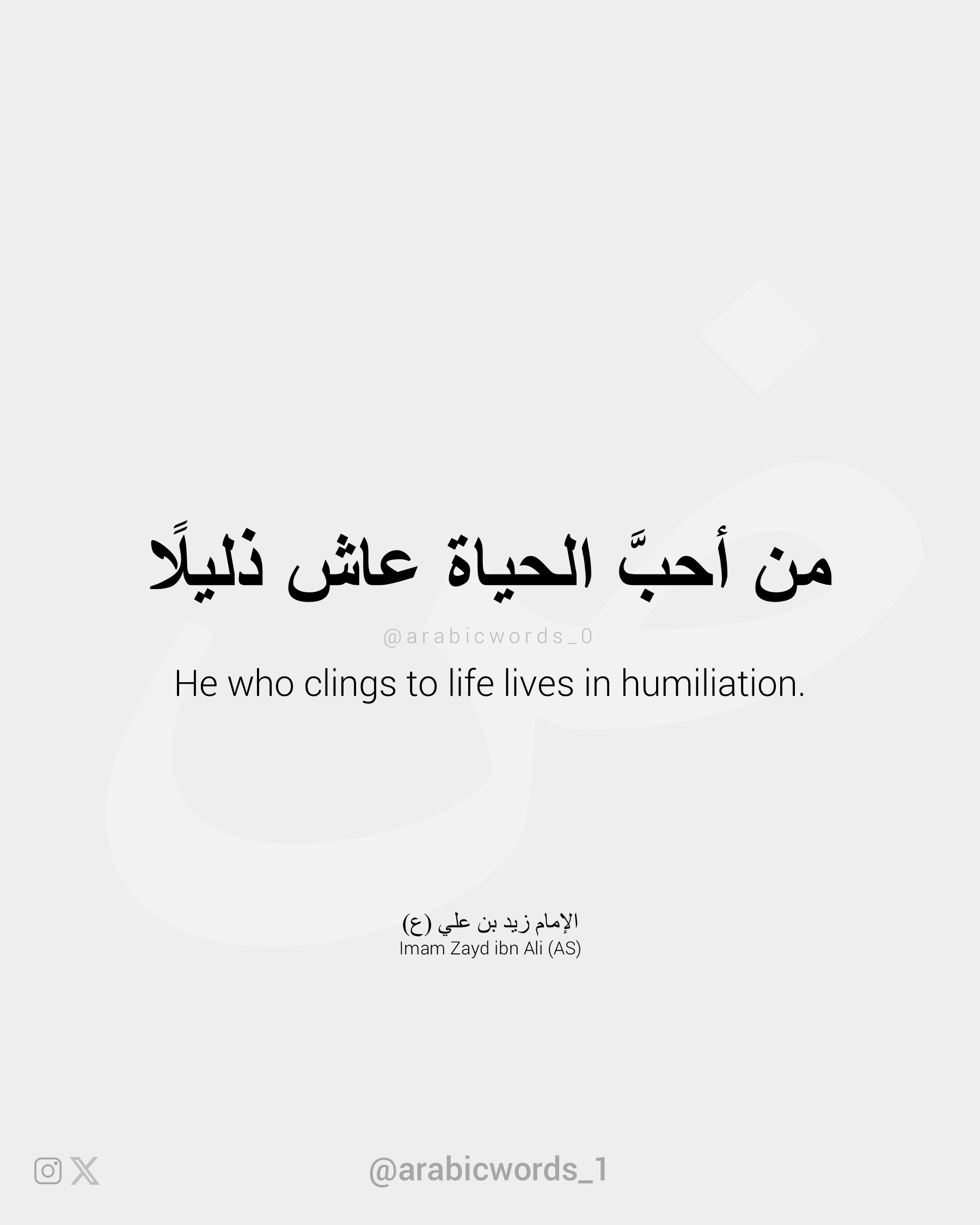 He who clings to life lives in humiliation.