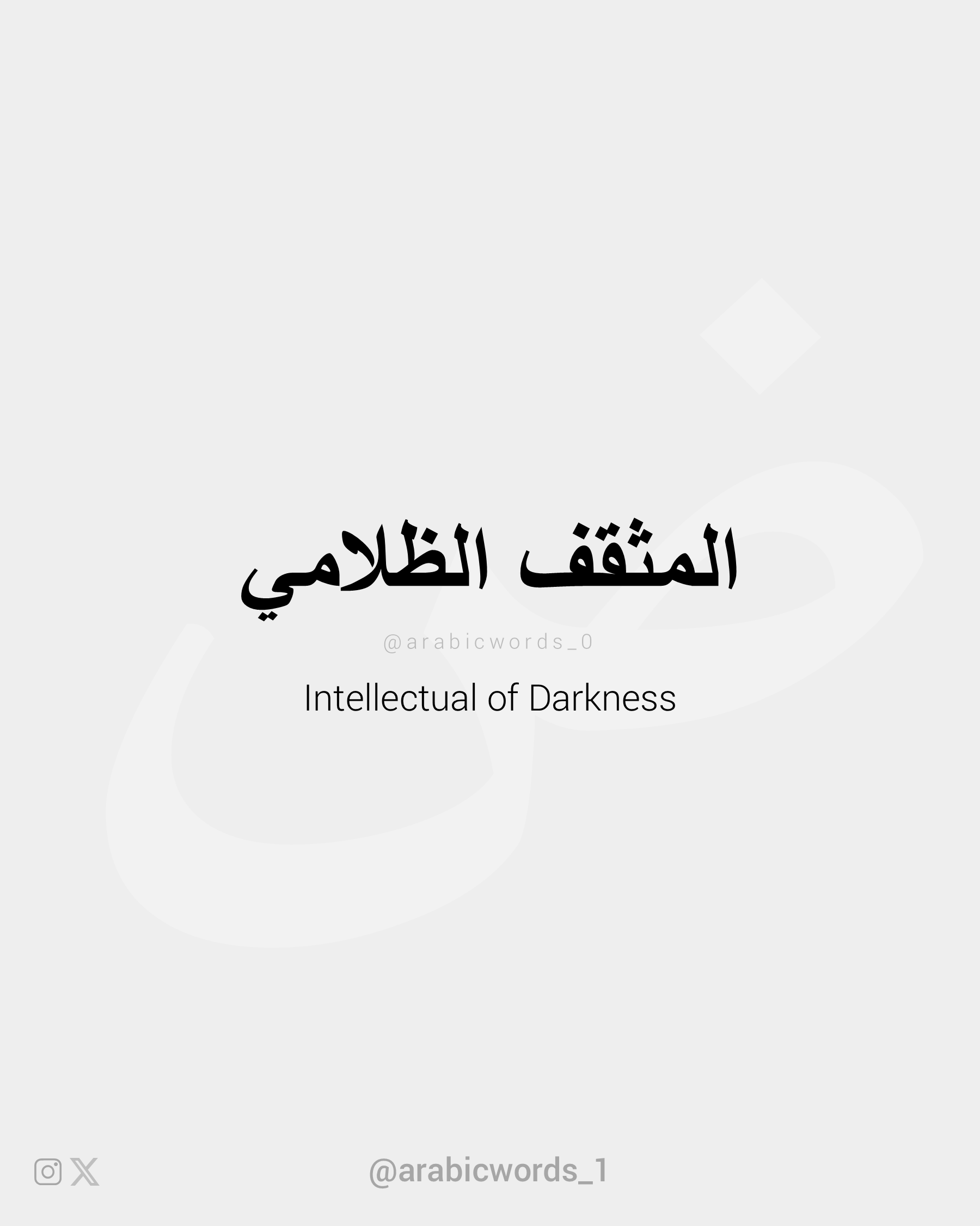 Intellectual of Darkness