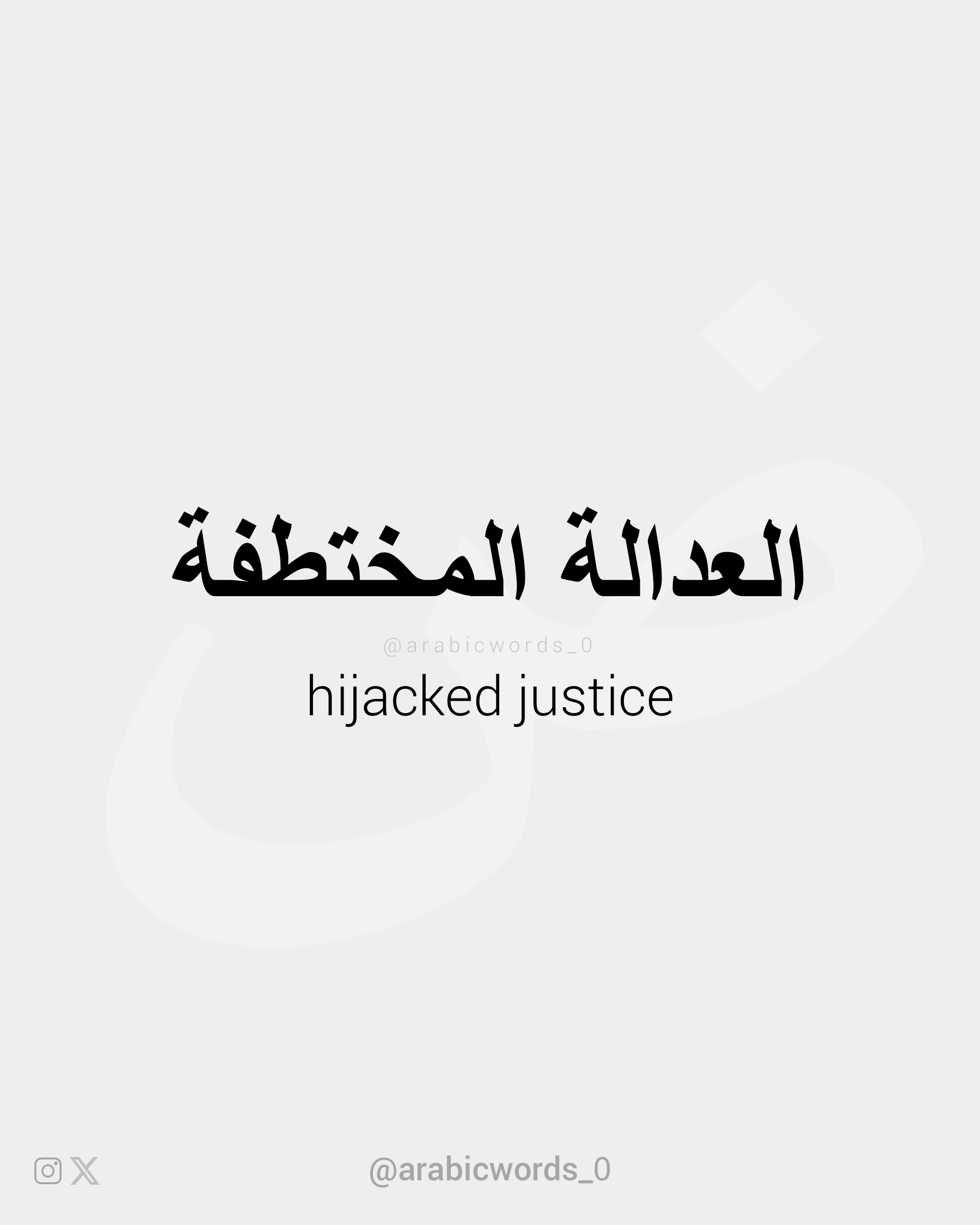 hijacked justice