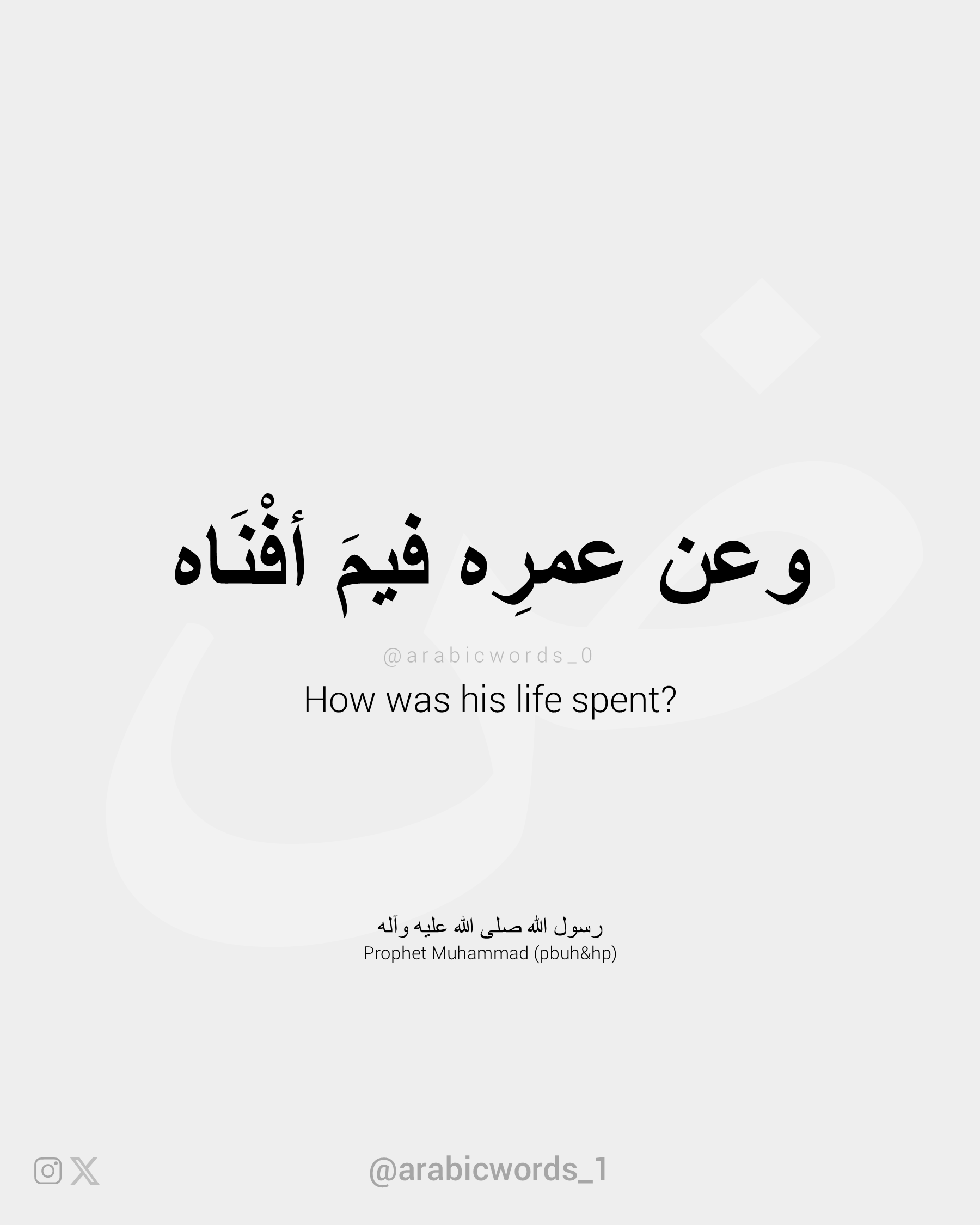 How was his life spent?