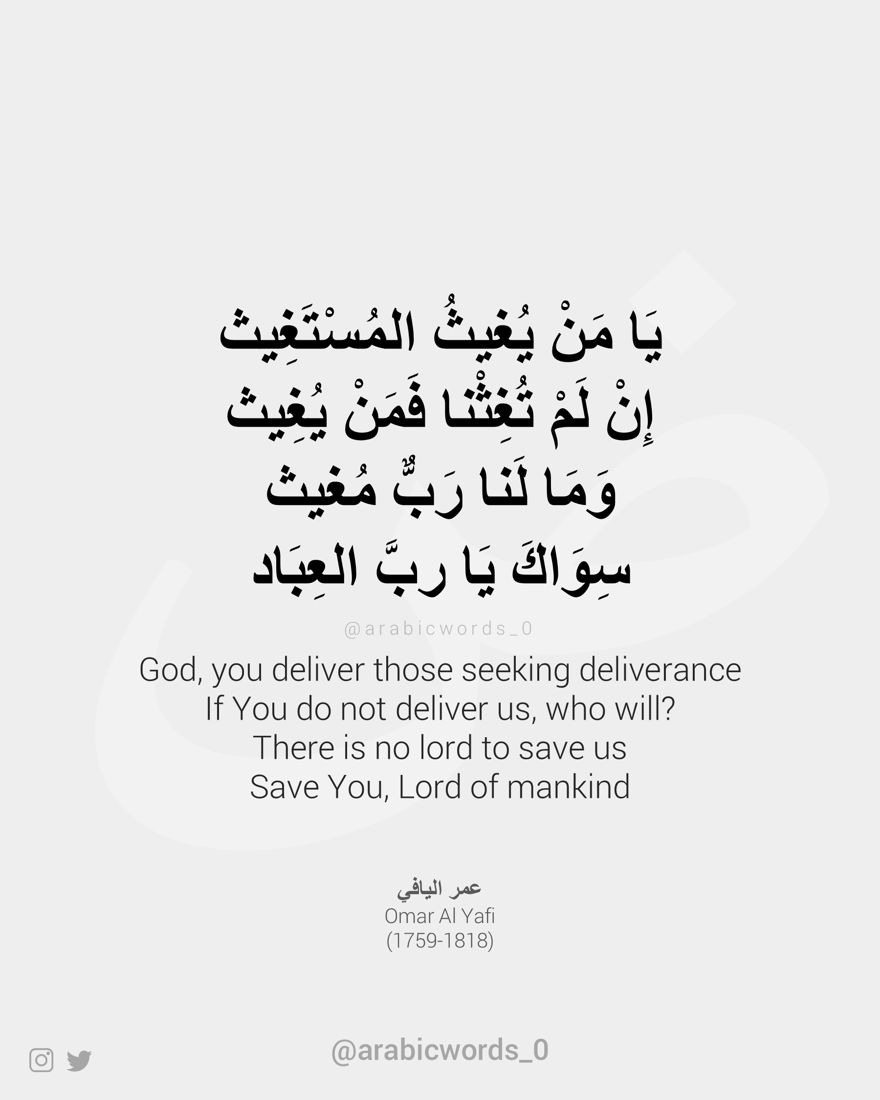God, you deliver those seeking deliverance If You do not deliver us, who will?