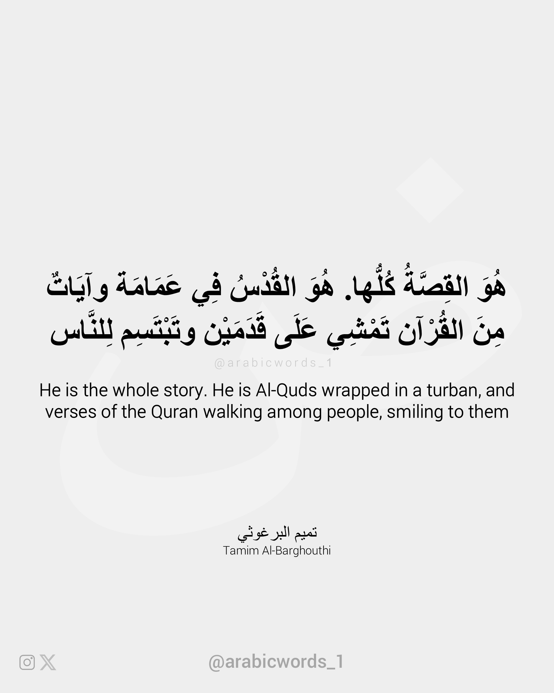 He is the whole story. He is Al-Quds wrapped in a turban