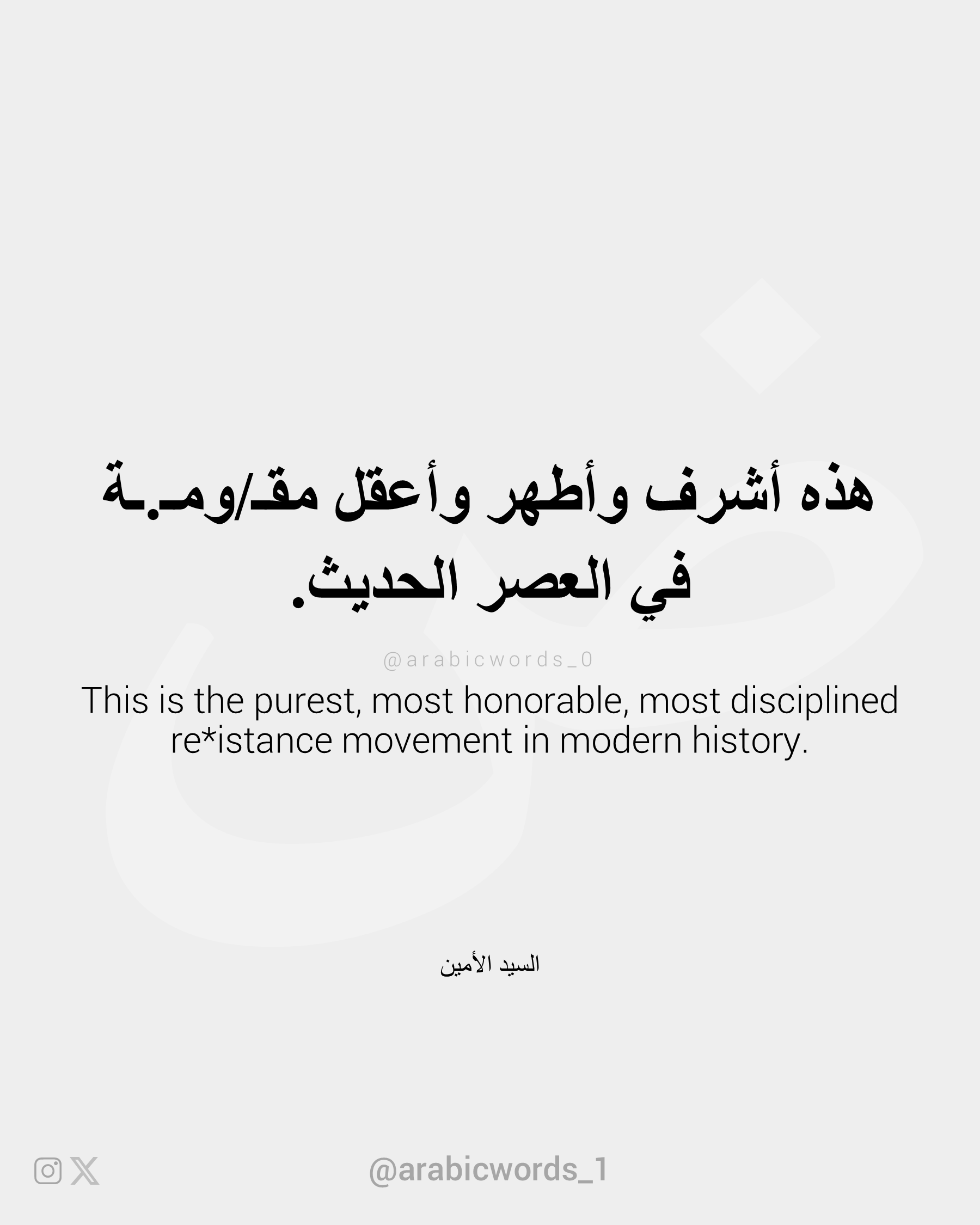 This is the purest, most honorable, most disciplined resistance movement in modern history.