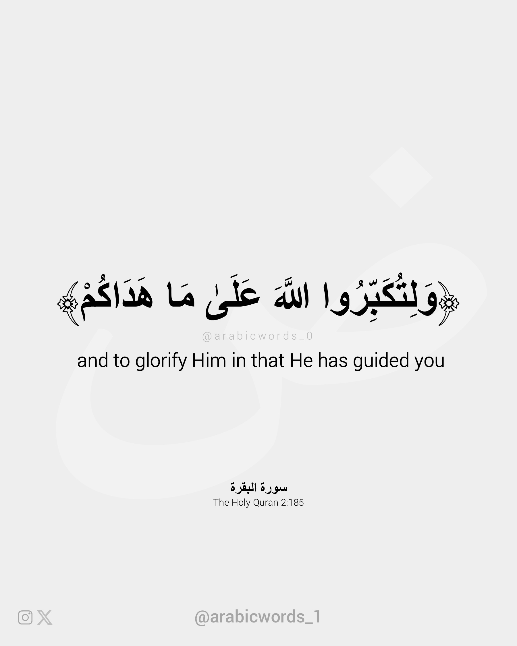 and to glorify Him in that He has guided you