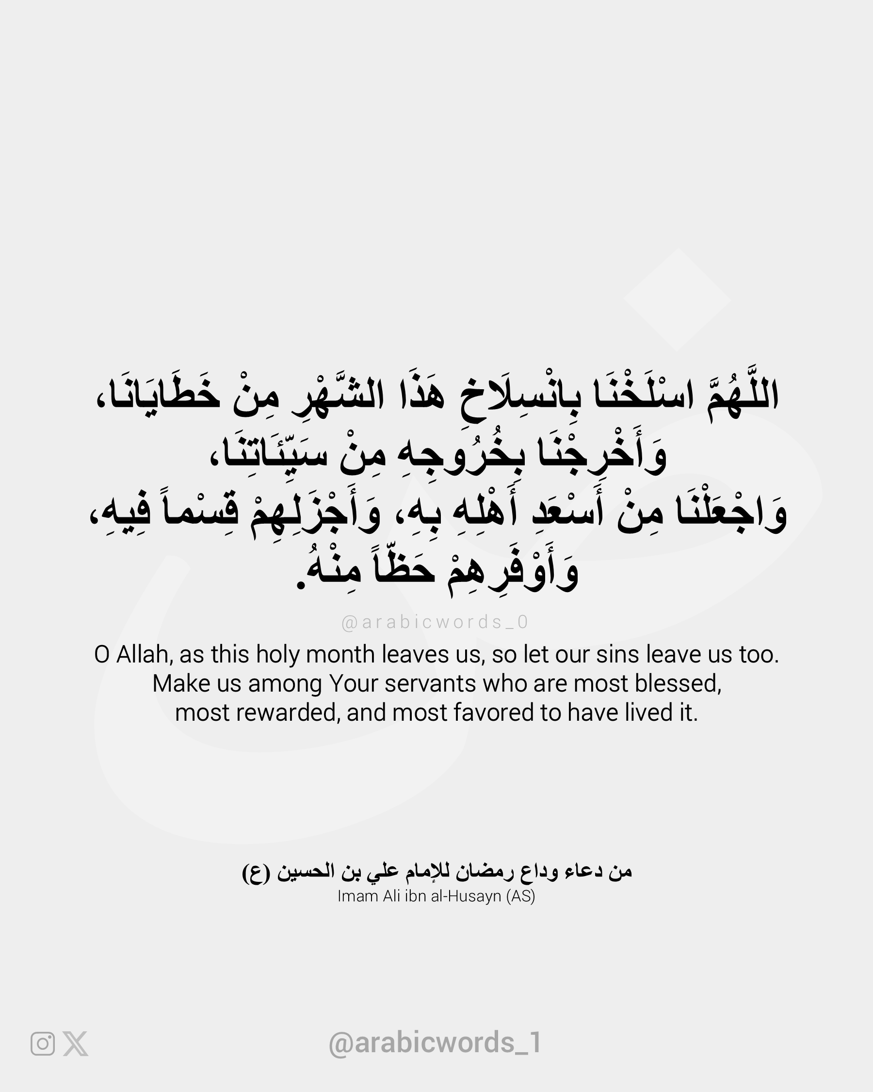 let our sins leave us