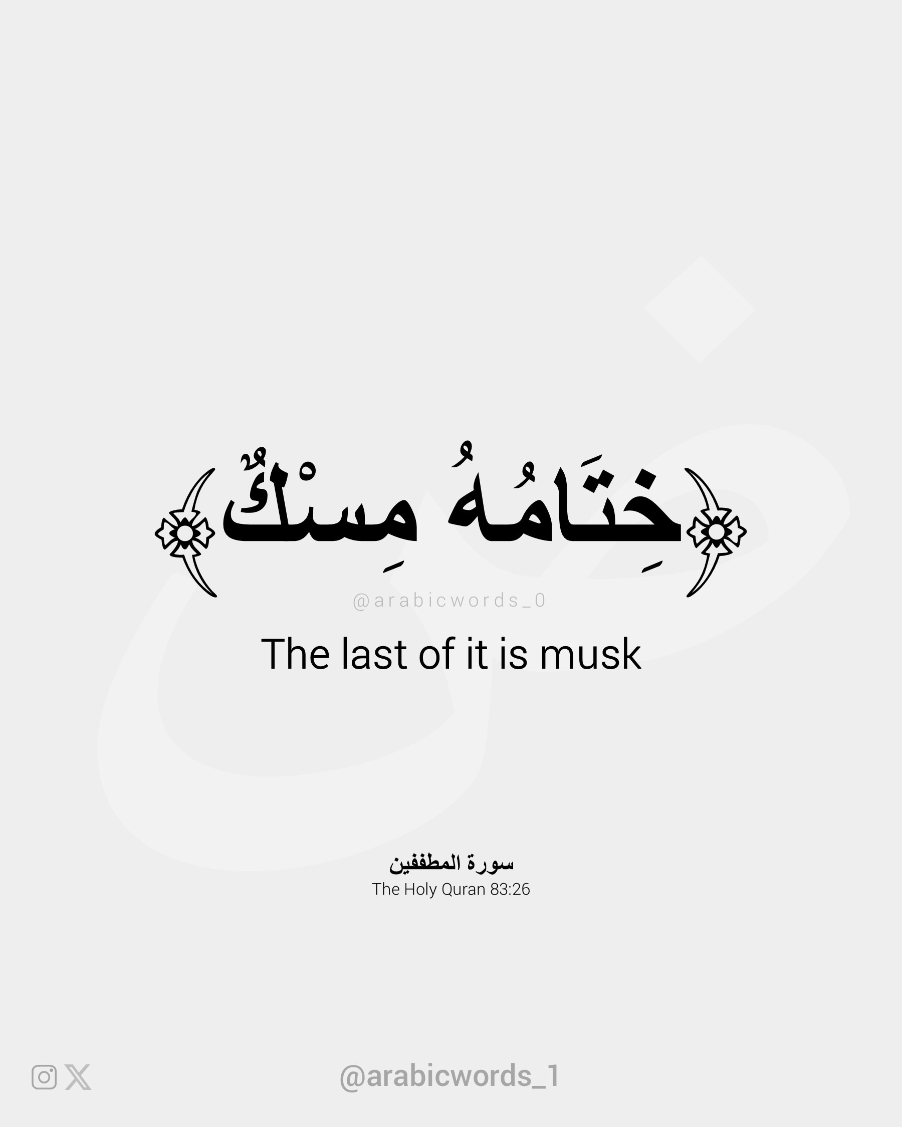 The last of it is musk