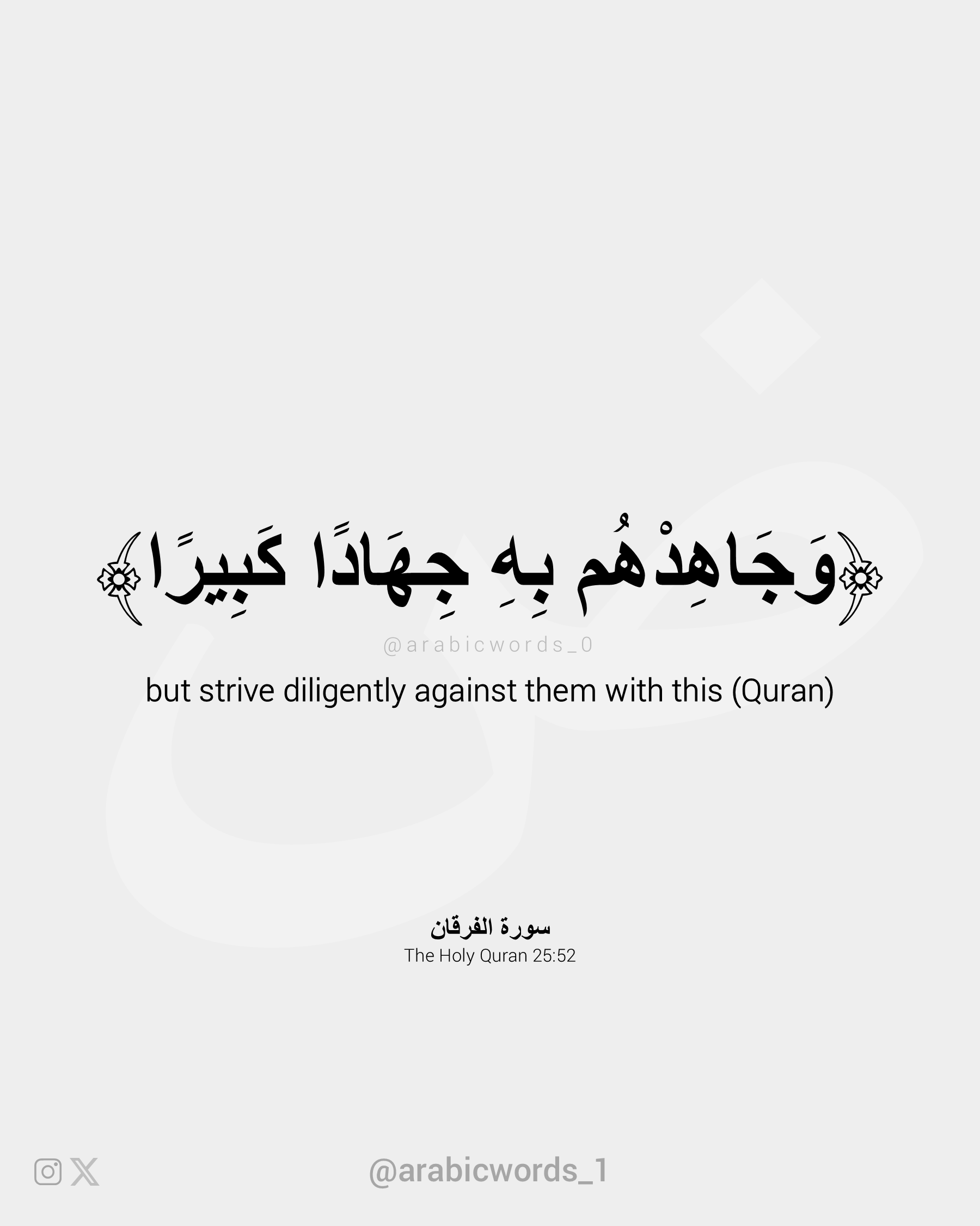 but strive diligently against them with this