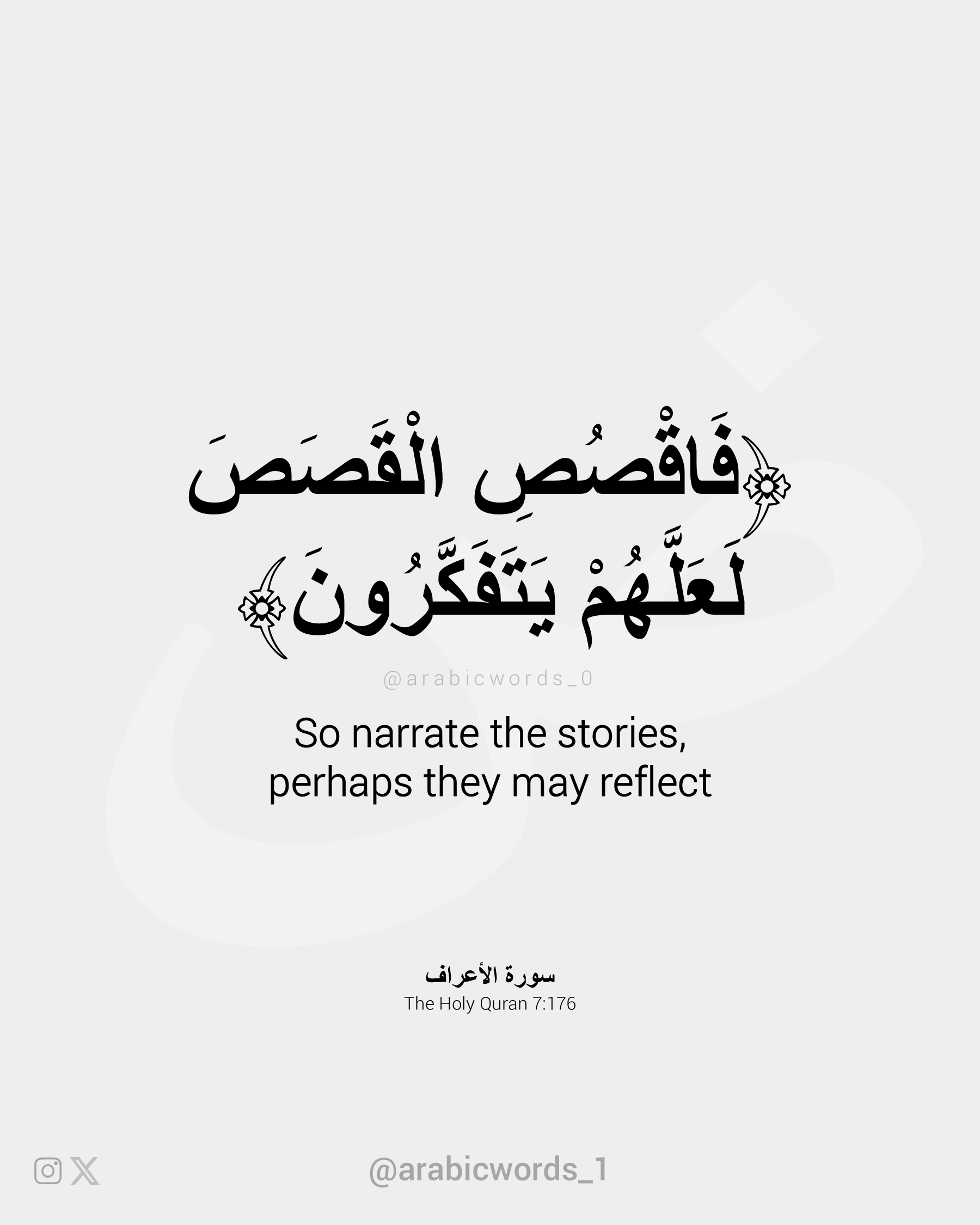 So narrate the stories, perhaps they may reflect